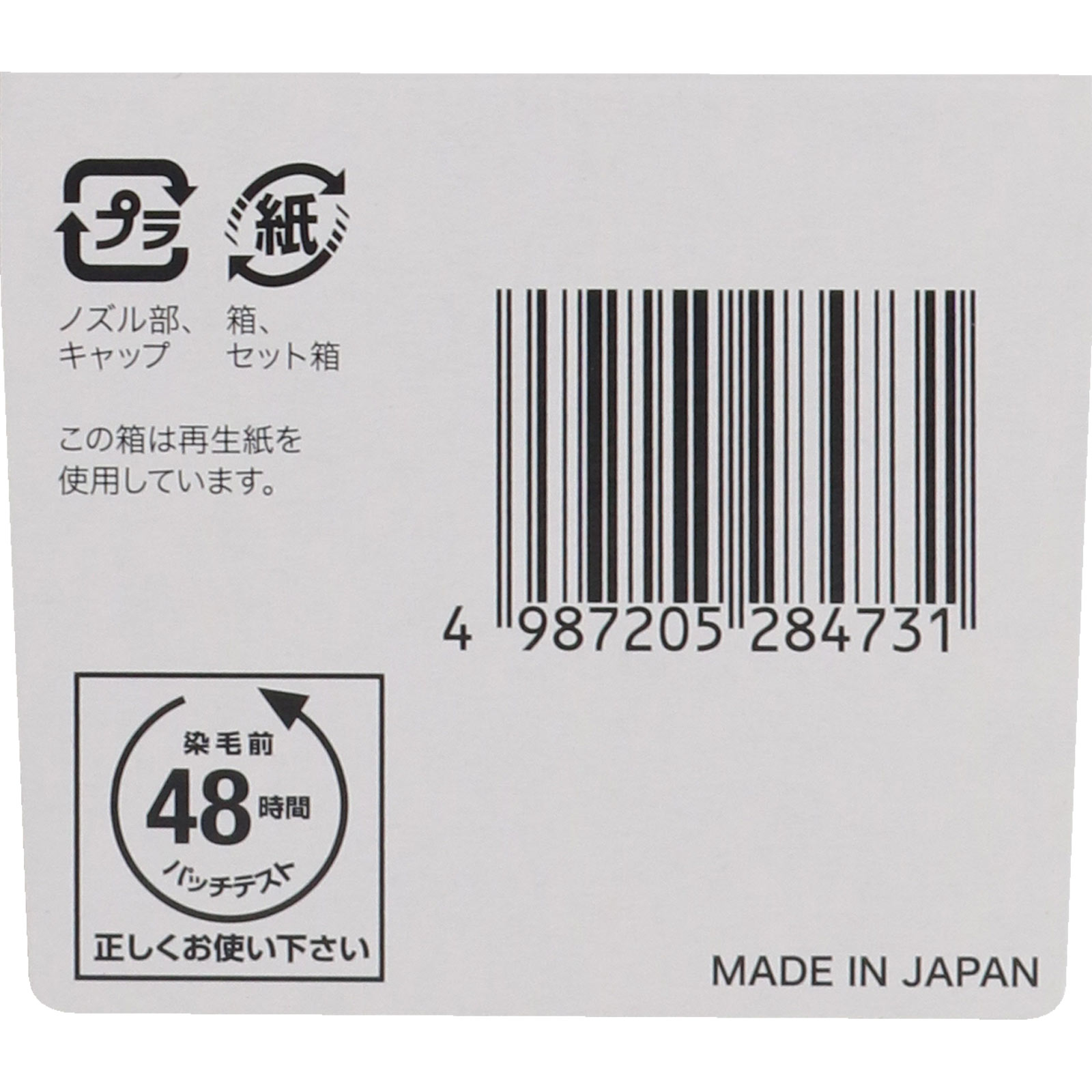シエロ ヘアカラー EX クリーム 4A アッシュブラウン ホーユー (医薬部外品)