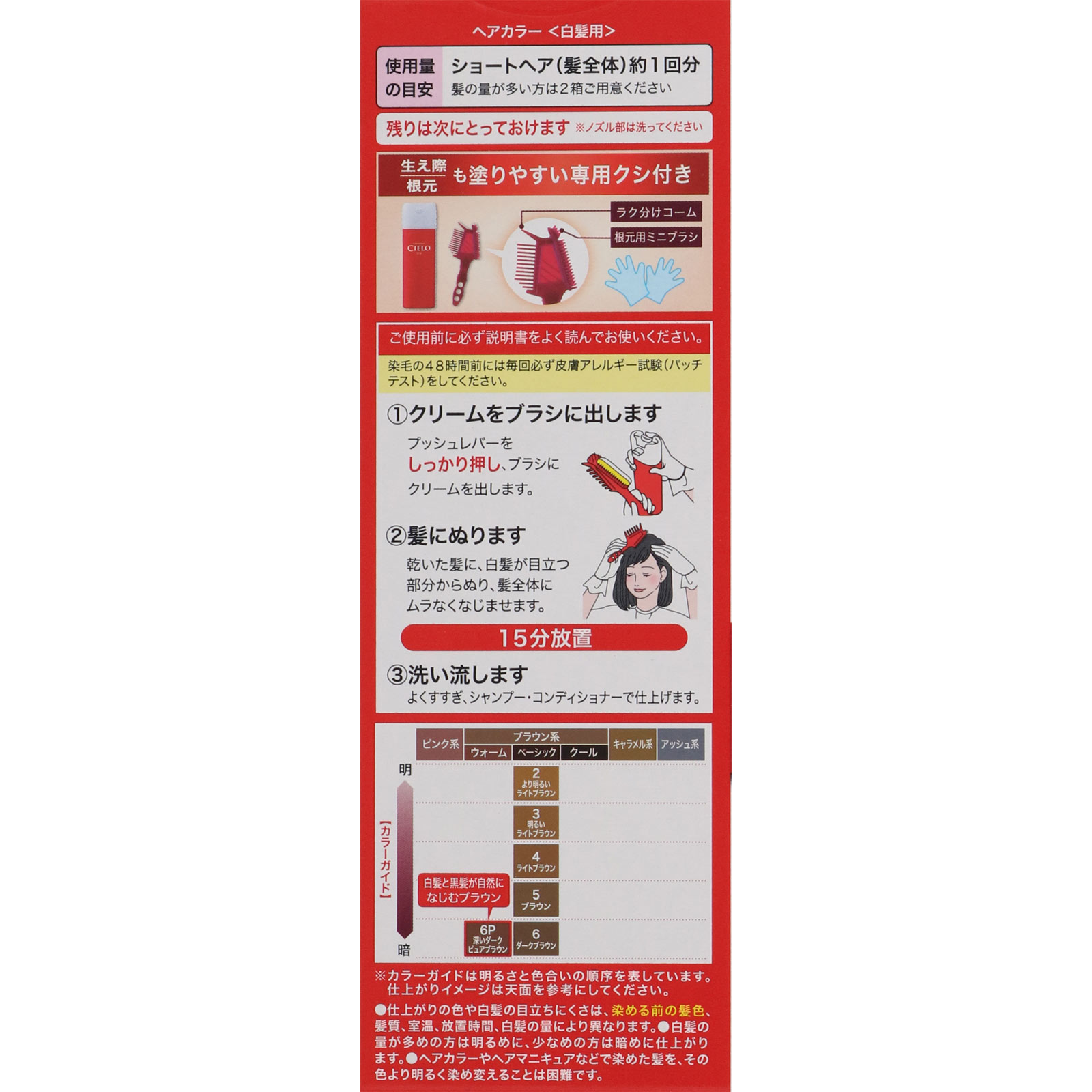 シエロ ヘアカラー ＥＸ クリーム ６Ｐ 深いダークピュアブラウン ４０ｇ＋４０ｇ ホーユー (医薬部外品)