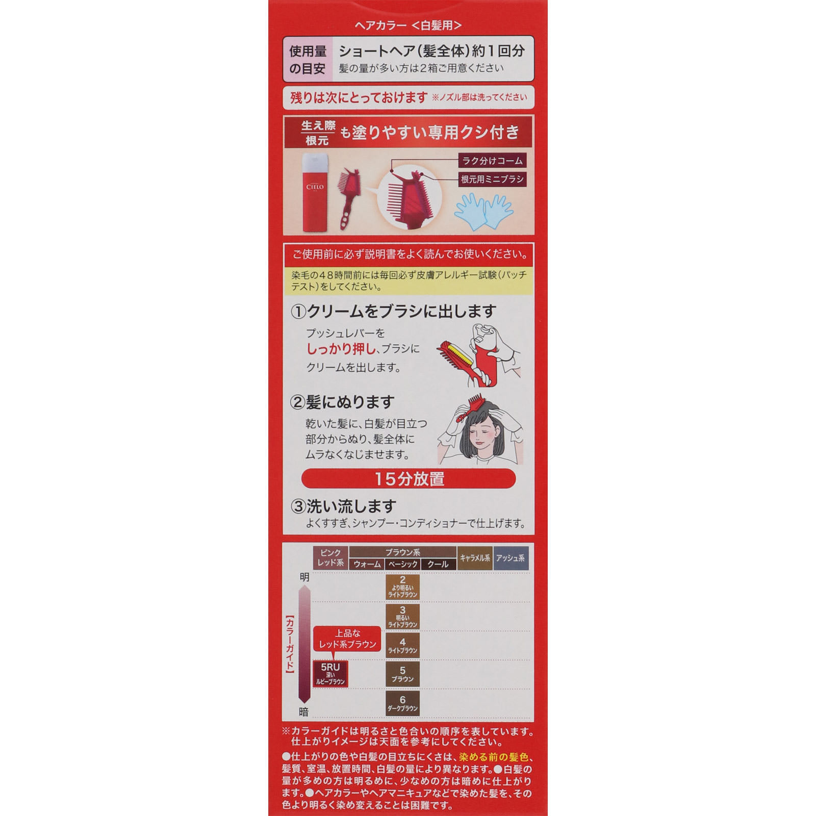 シエロヘアカラーＥＸクリーム５ＲＵ 深いルビーブラウン ホーユー (医薬部外品)