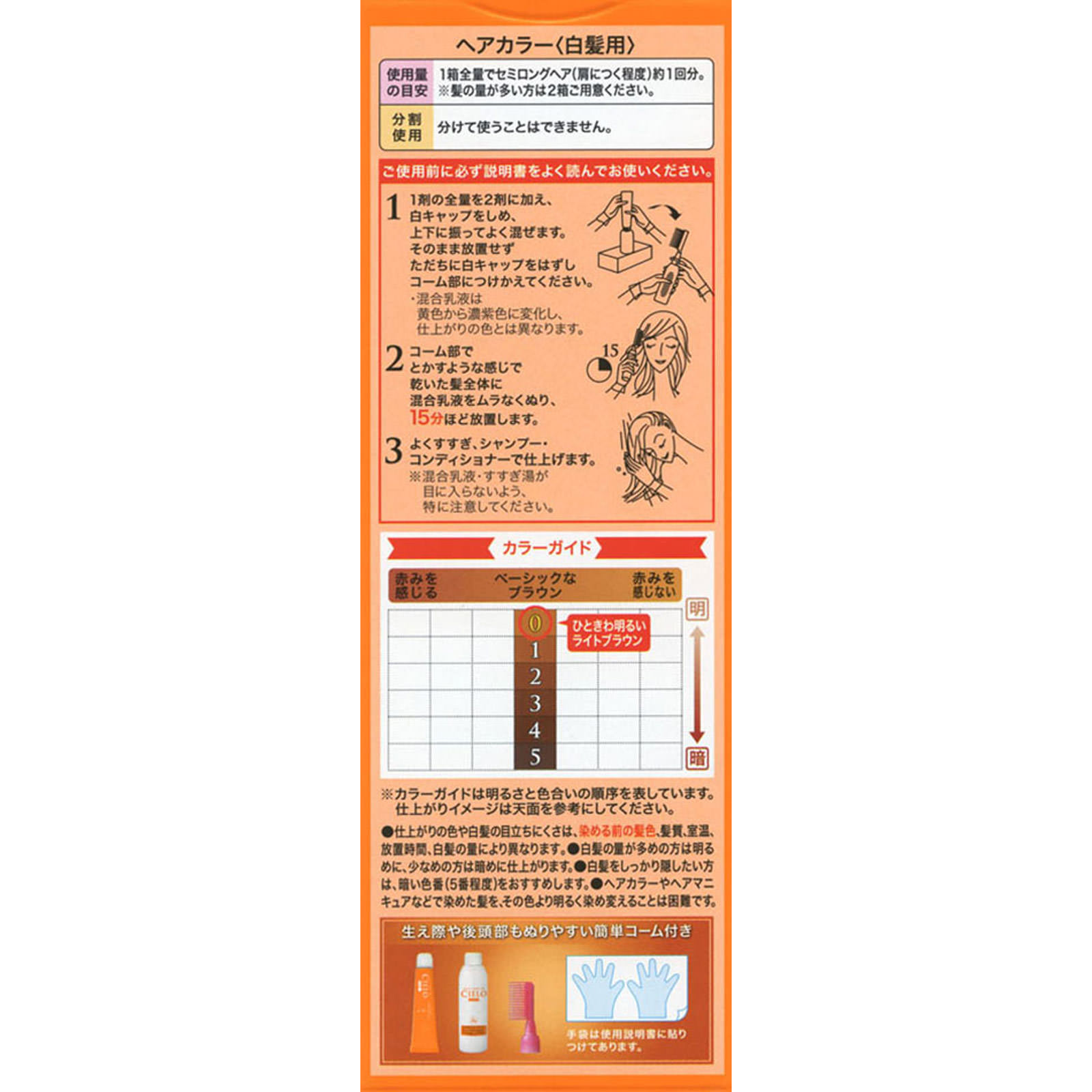 カラー剤のまとめ売り 163本 カラー剤のまとめ売り 163本