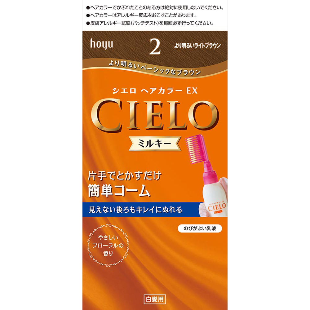シエロ ヘアカラー ＥＸ ミルキー ２ より明るいライトＢ ホーユー (医薬部外品)