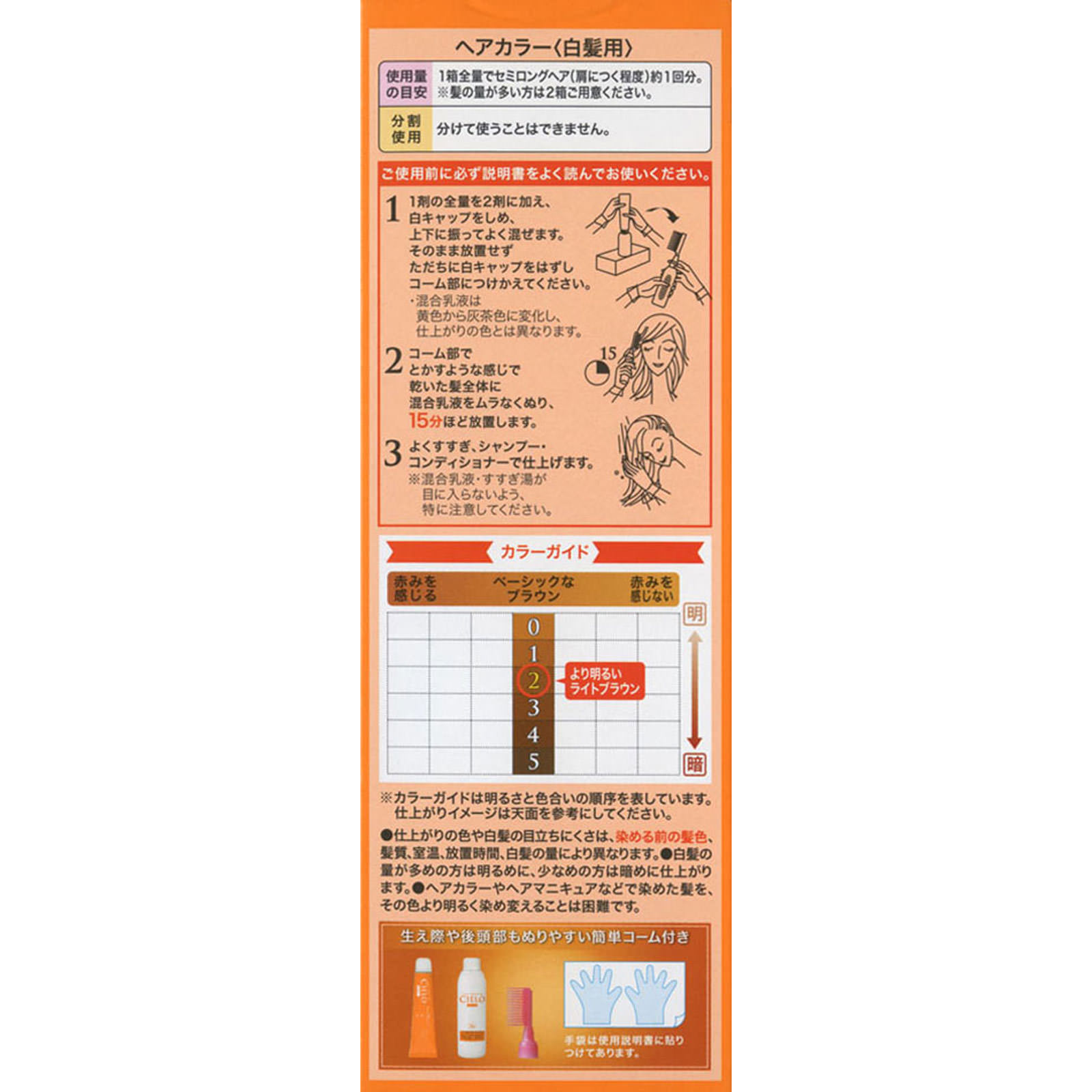 シエロ ヘアカラー ＥＸ ミルキー ２ より明るいライトＢ ホーユー (医薬部外品)