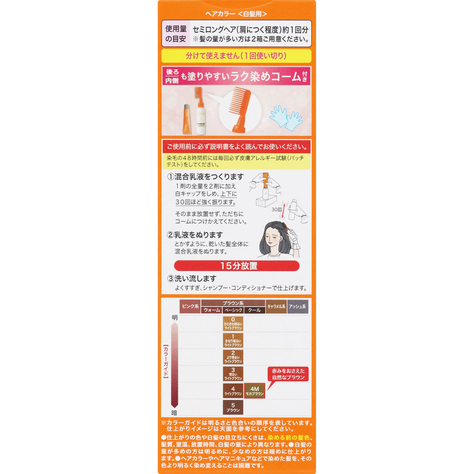 シエロ ヘアカラー ＥＸ ミルキー ４Ｍ モカブラウン ホーユー (医薬部外品)