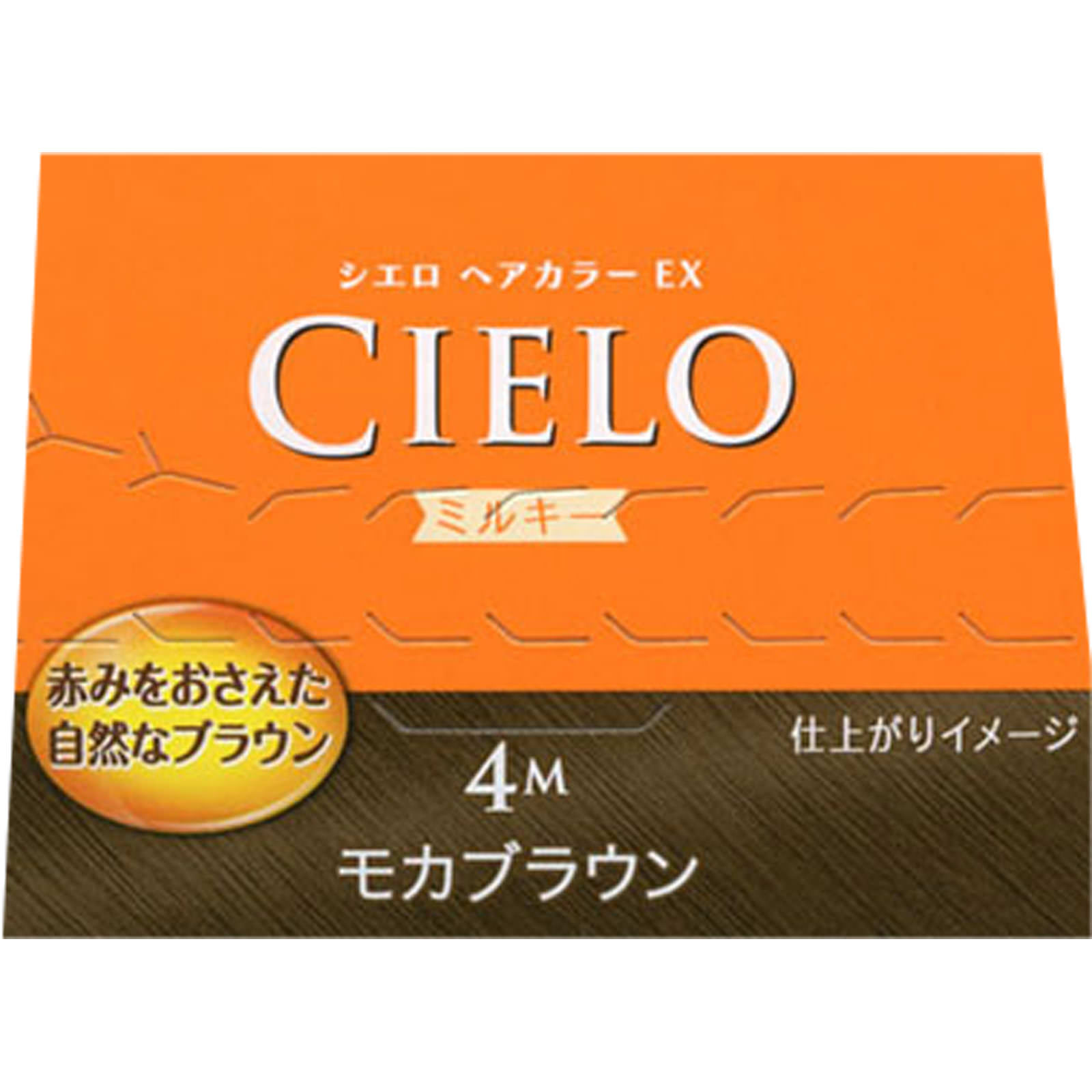 ４点➕おまけ☆ヘアカラートリートメント　モカブラウン プレミアAA クレイエンス クレイスパカラートリートメント モカ