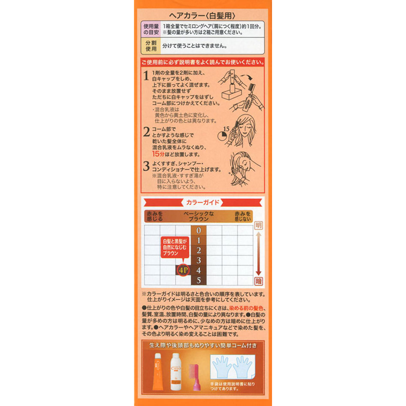 シエロ ヘアカラー ＥＸ ミルキー ４Ｐ ピュアブラウン ホーユー (医薬部外品)