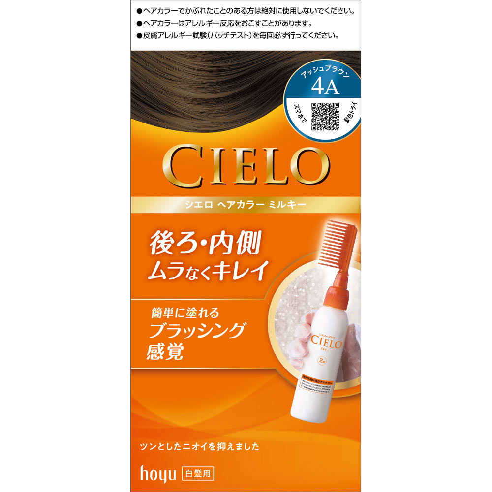 シエロ ヘアカラー ＥＸ ミルキー ４Ａ アッシュブラウン ホーユー (医薬部外品)