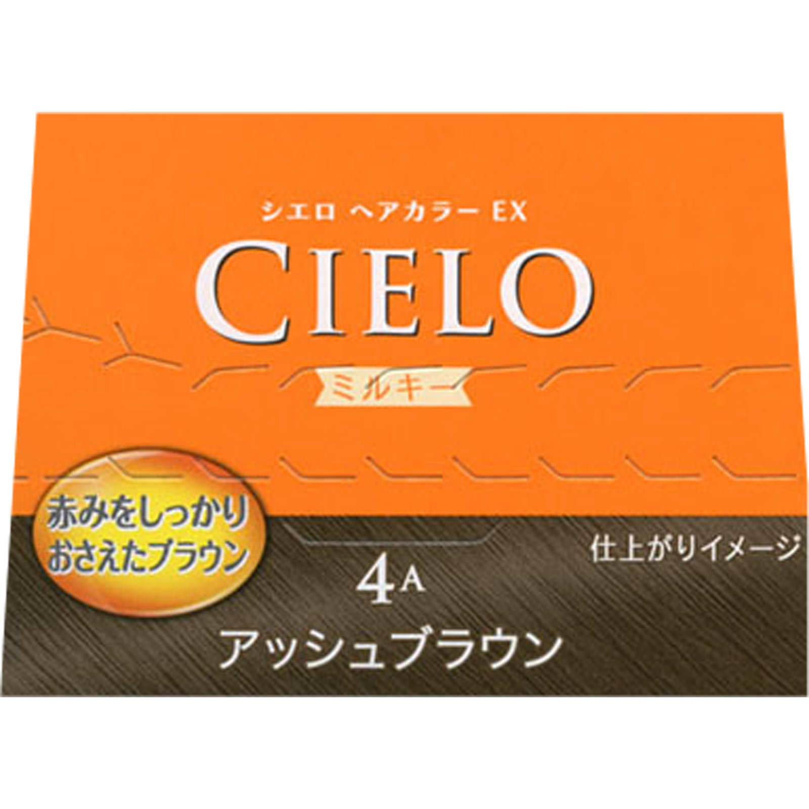 シエロ ヘアカラー ＥＸ ミルキー ４Ａ アッシュブラウン ホーユー (医薬部外品)