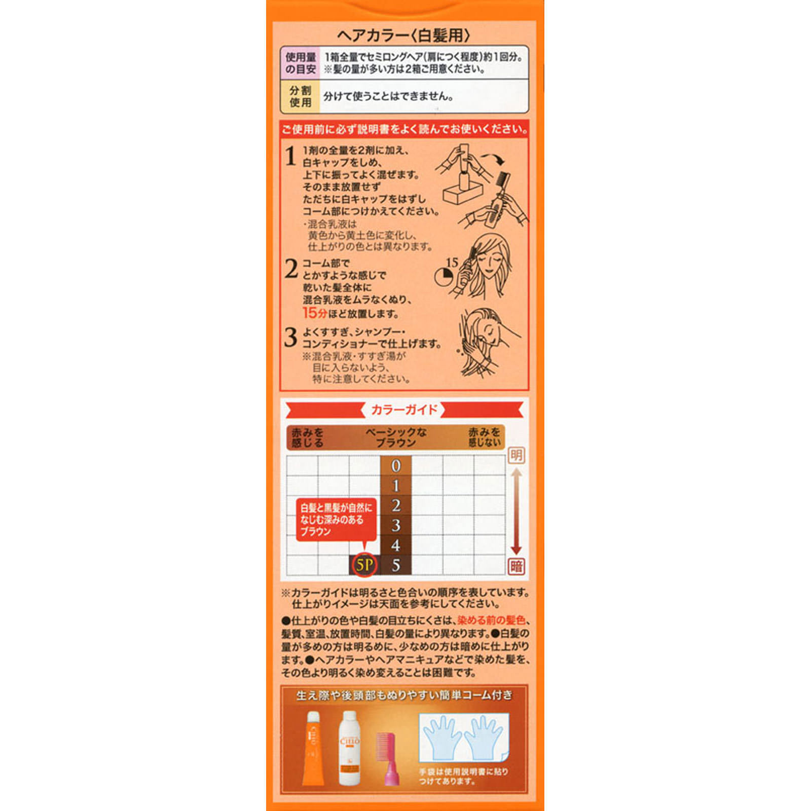 シエロ ヘアカラー ＥＸ ミルキー ５Ｐ ダークピュアブラウン ５０ｇ＋７５ｍｌ ホーユー (医薬部外品)