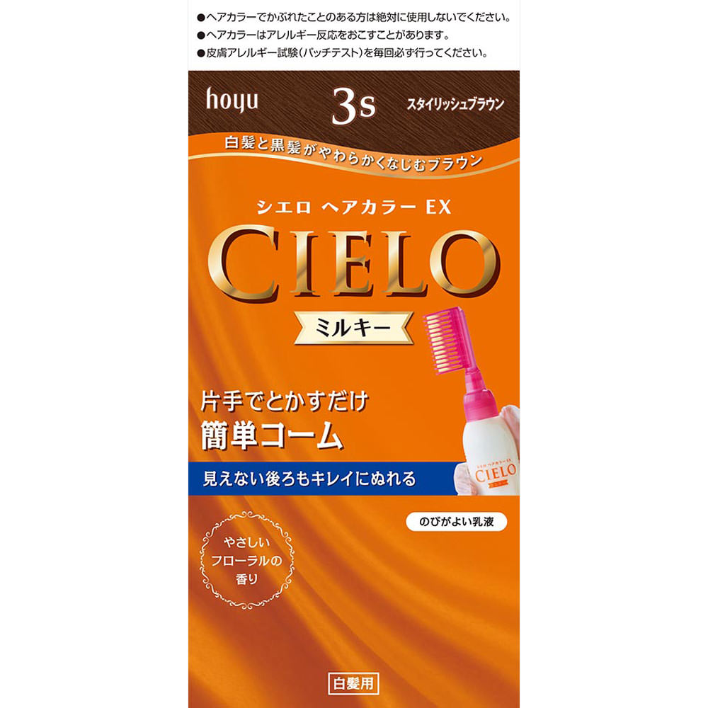 シエロ ヘアカラー ＥＸ ミルキー ３Ｓ スタイリッシュブラウン ５０Ｇ＋７５ｍＬ ホーユー (医薬部外品)