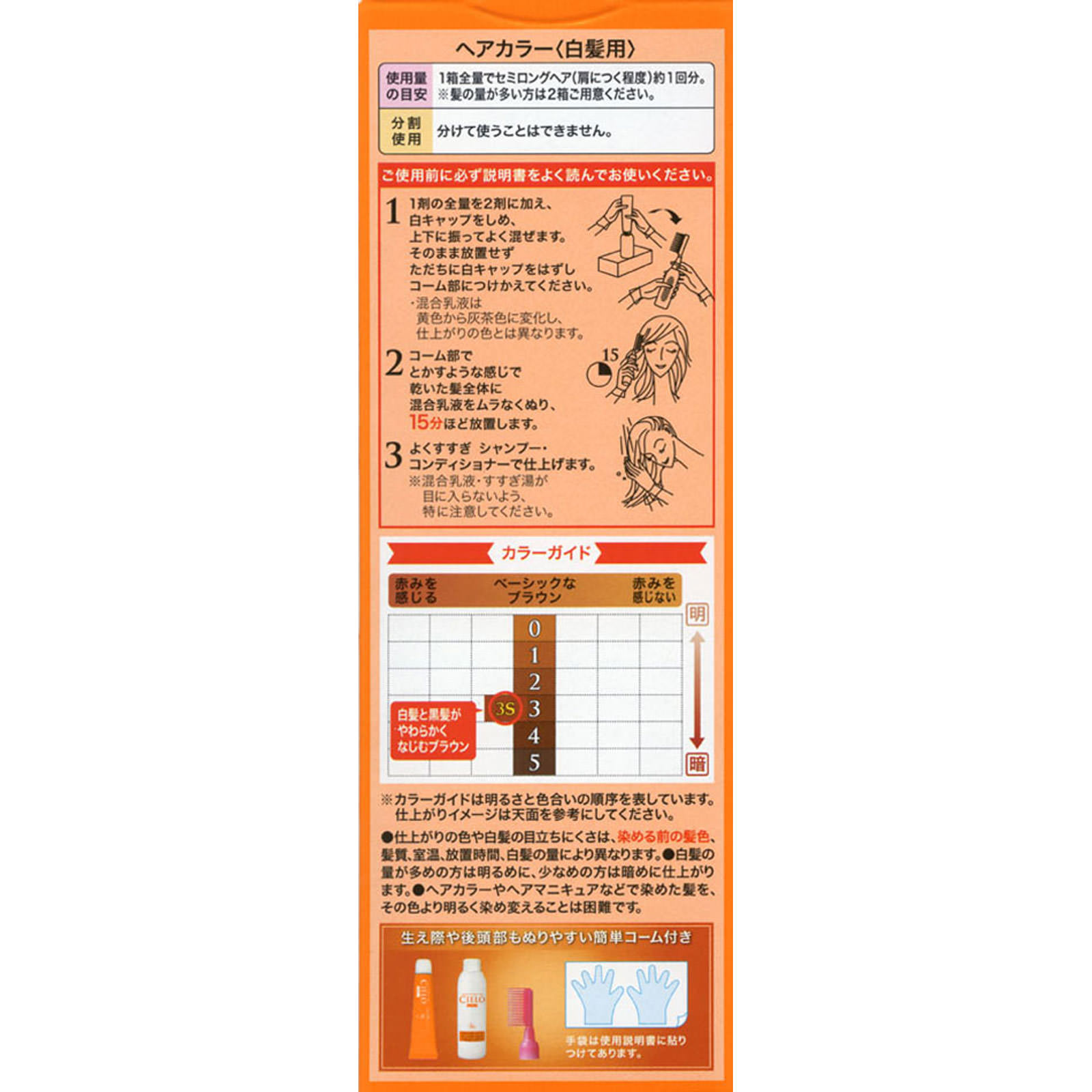 シエロ ヘアカラー ＥＸ ミルキー ３Ｓ スタイリッシュブラウン ５０Ｇ＋７５ｍＬ ホーユー (医薬部外品)