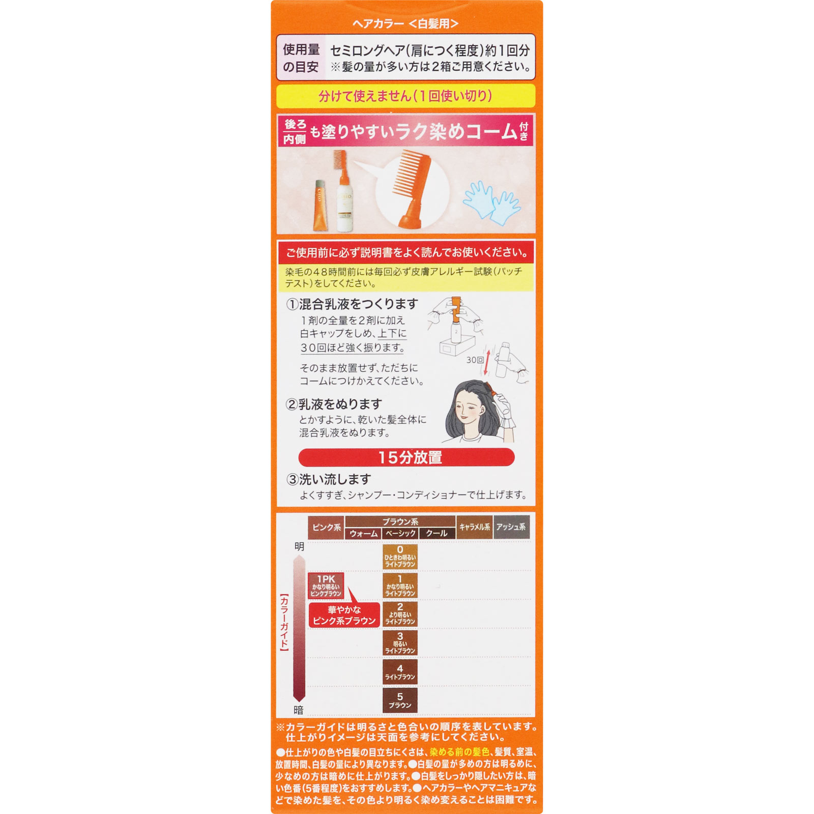 オリラグ  ラウンドカラー／ナチュラル／GAKE 日本製❣️ シエロ ヘアカラーEXミルキー 1PK かなり明るいピンクブラウン ( 1