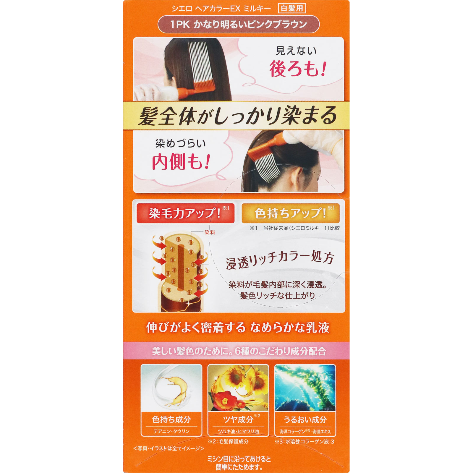 シエロヘアカラーEXミルキー1PK かなり明るいピンク