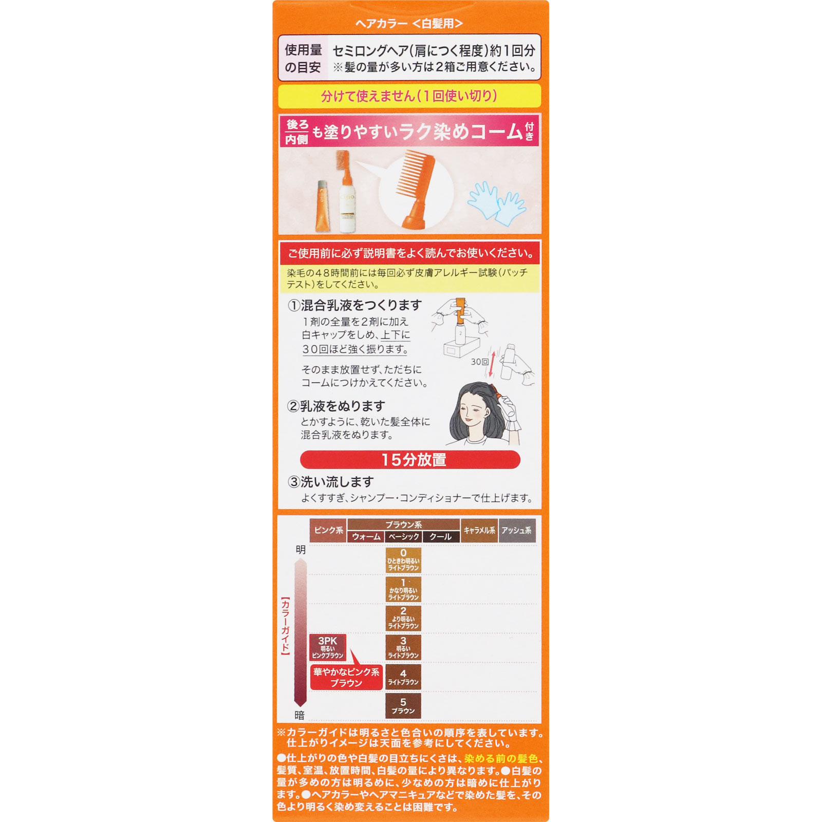 シエロヘアカラーEXミルキー3PK ピンクブラウン | マツキヨ