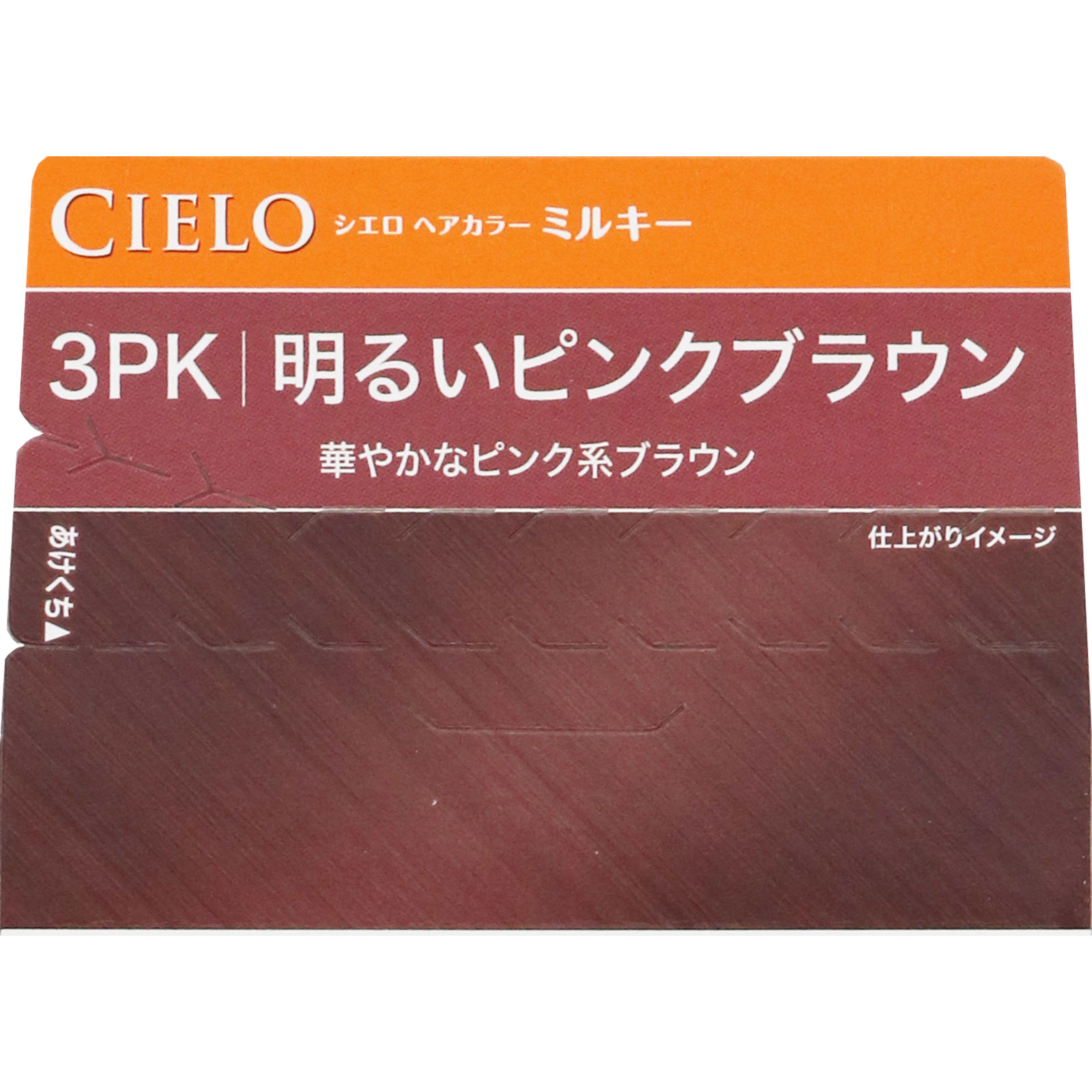 ミルキー Amazon | 【白髪染め】シエロ ヘアカラーEX ミルキー 4M (おまけ