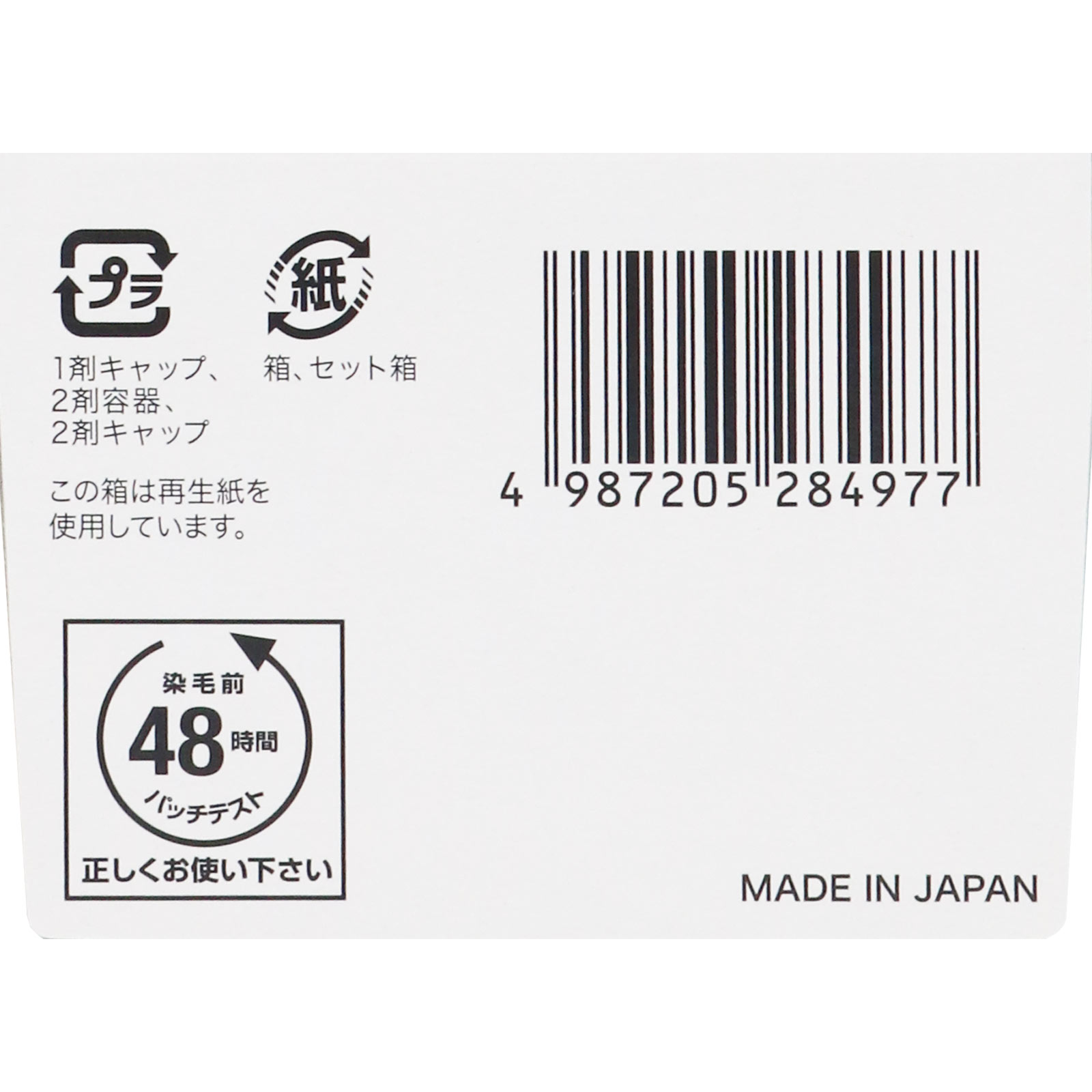 hoyu カラー剤　48本　まとめ売り ビゲン 香りのヘアカラー クリーム 白髪染め 早染めタイプ 2