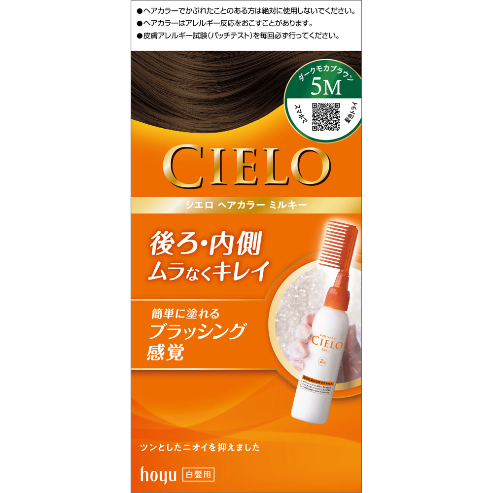シエロヘアカラーＥＸミルキー５Ｍ ダークモカブラウン ５０ｇ＋７５ｍｌ ホーユー (医薬部外品)