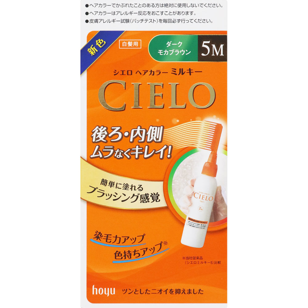 ホーユー シエロヘアカラーＥＸミルキー５Ｍ ダークモカブラウン ５０ｇ＋７５ｍｌ (医薬部外品)