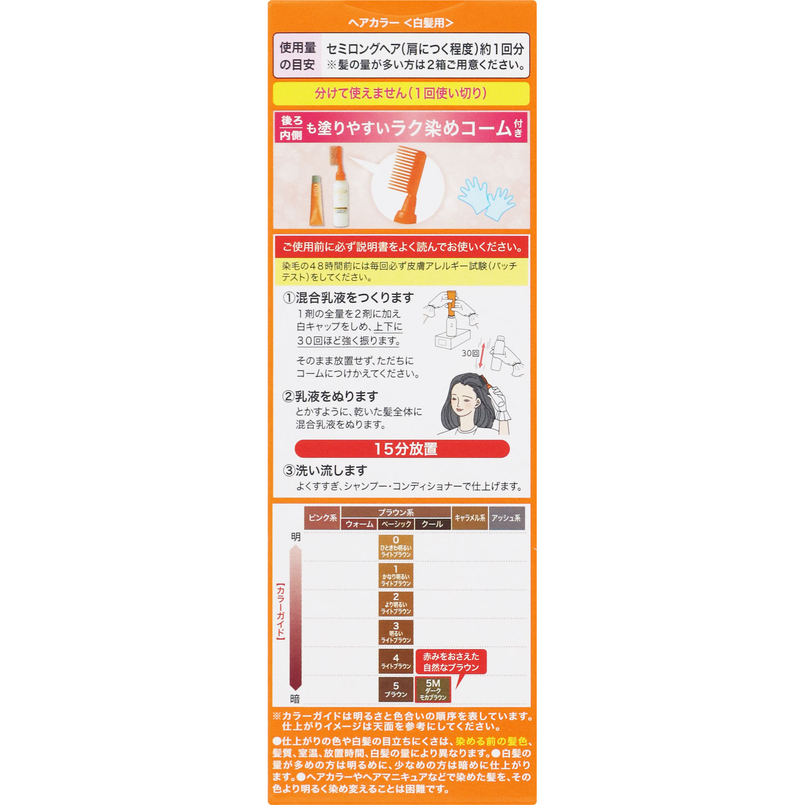 シエロヘアカラーEXミルキー5M ダークモカブラウン | マツキヨ