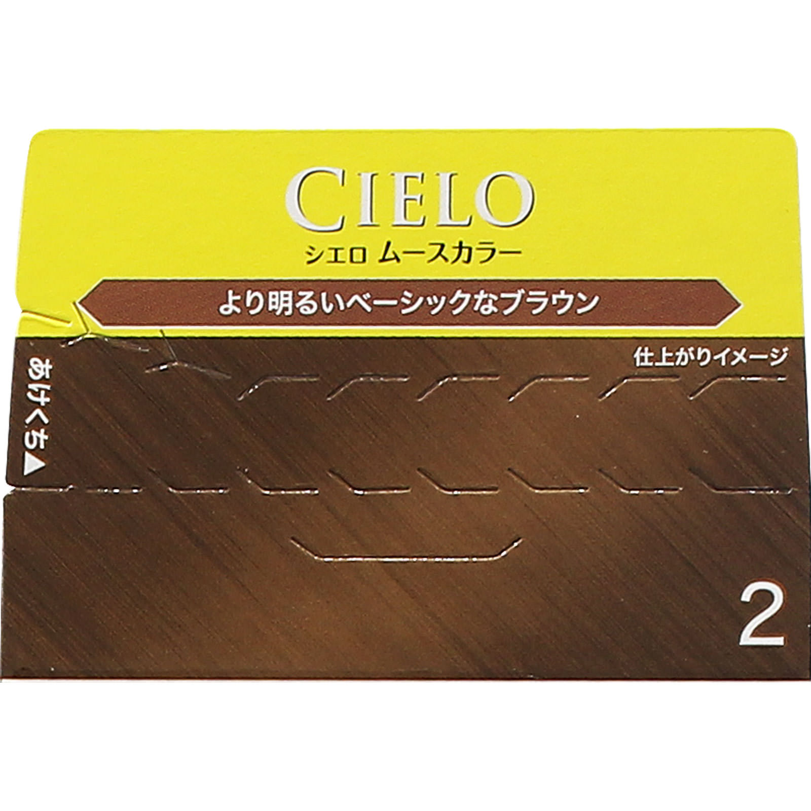 シエロ ムースカラー ２ より明るいライトブラウン ５０ｇ＋５０ｇ ホーユー (医薬部外品)