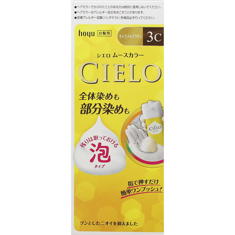 シエロ ムースカラー 3C キャラメルブラウン | マツキヨ