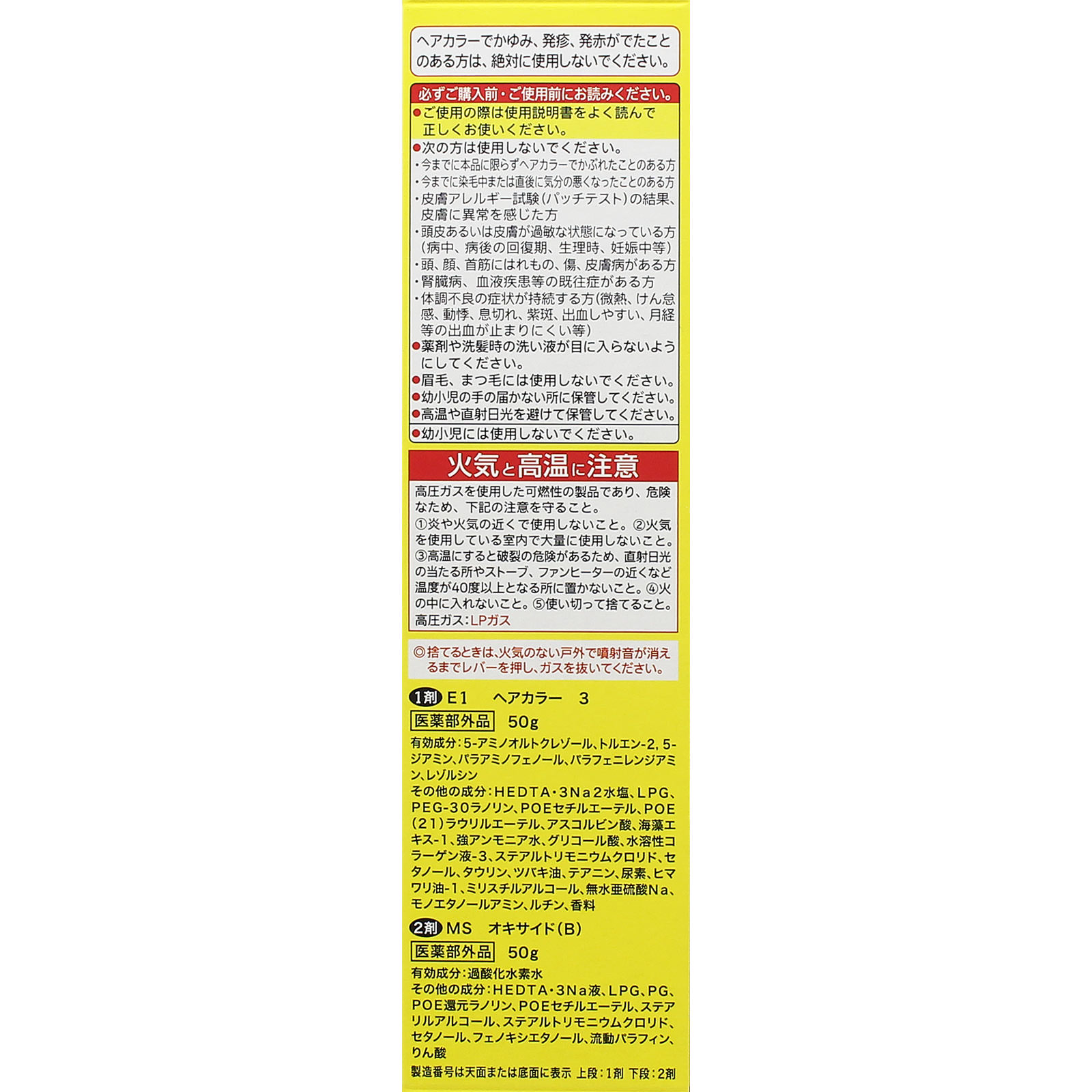シエロ ムースカラー　3　明るいライトブラウン ５０ｇ＋５０ｇ ホーユー (医薬部外品)