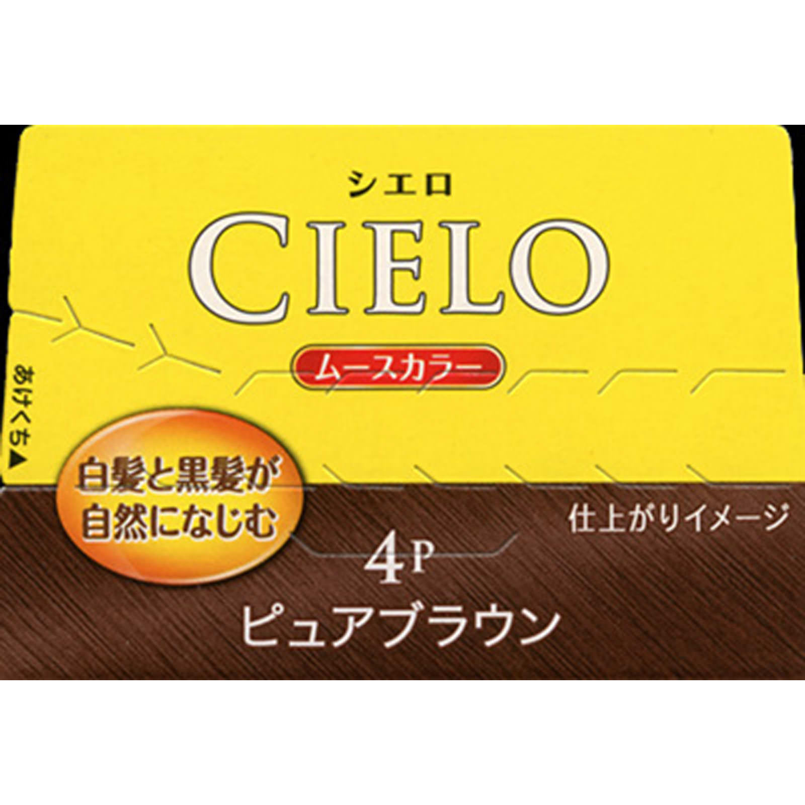 シエロ ムースカラー ４Ｐ ピュアブラウン ５０ｇ＋５０ｇ ホーユー (医薬部外品)