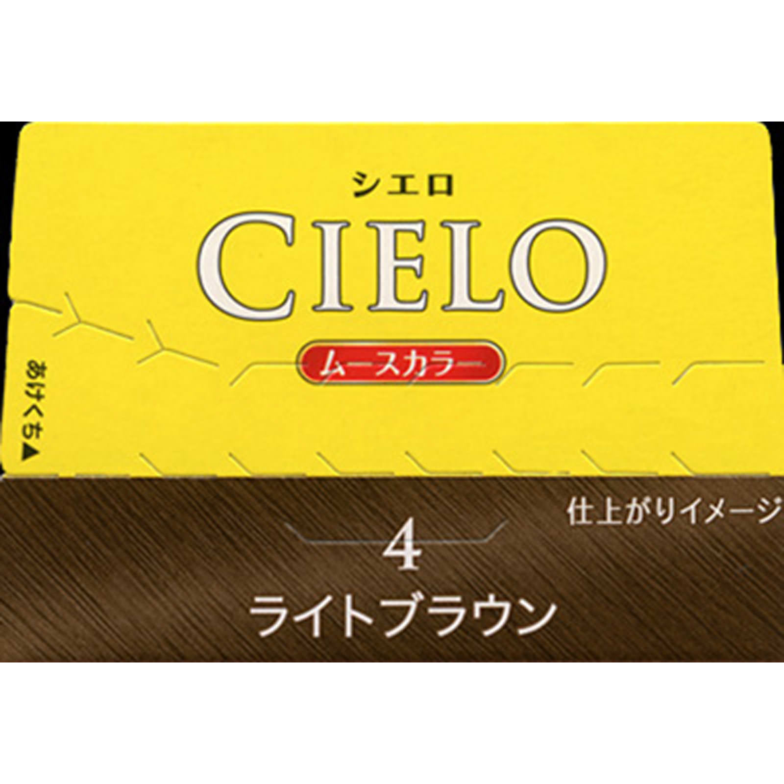 シエロ ムースカラー ４ ライトブラウン ５０ｇ＋５０ｇ ホーユー (医薬部外品)