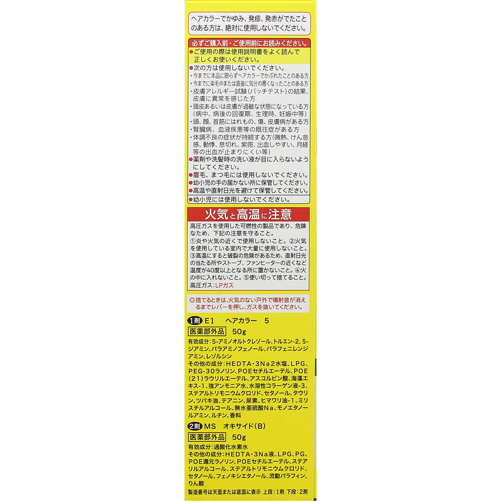 シエロ ムースカラー ５ ブラウン ５０ｇ＋５０ｇ ホーユー (医薬部外品)