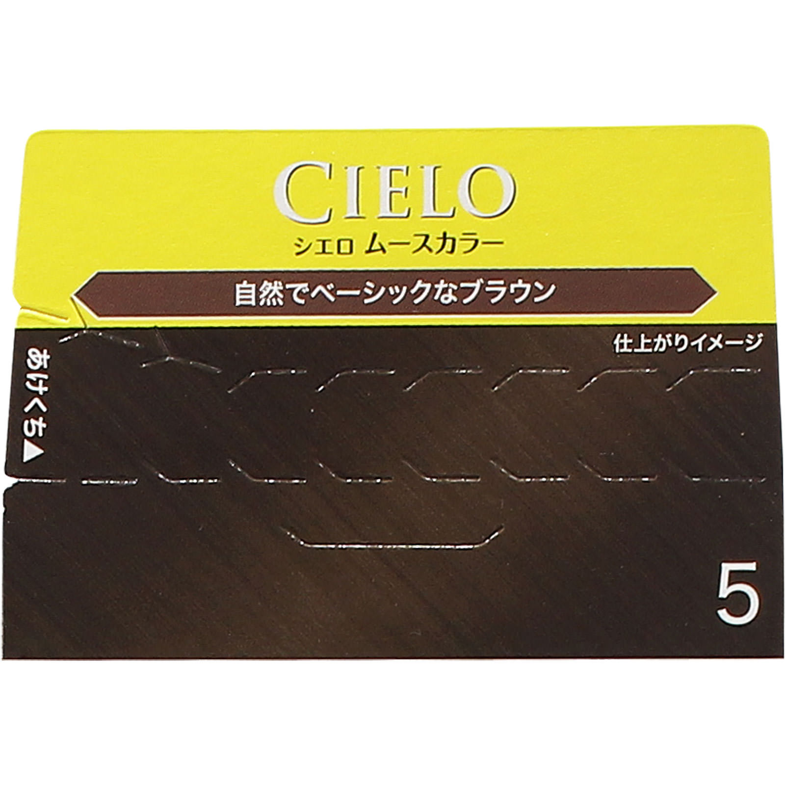 シエロ ムースカラー ５ ブラウン ５０ｇ＋５０ｇ ホーユー (医薬部外品)
