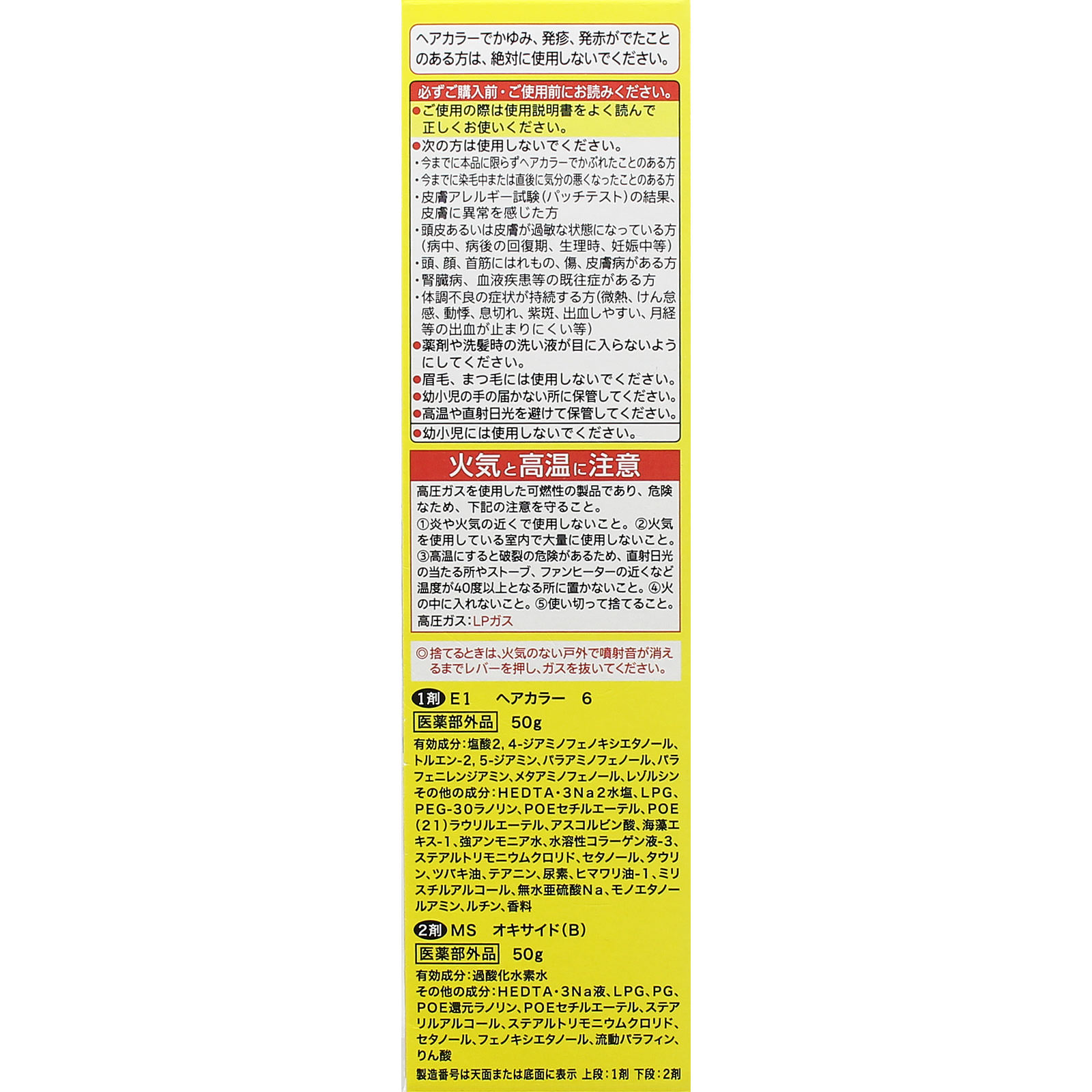シエロ ムースカラー ６ ダークブラウン ５０ｇ＋５０ｇ ホーユー (医薬部外品)