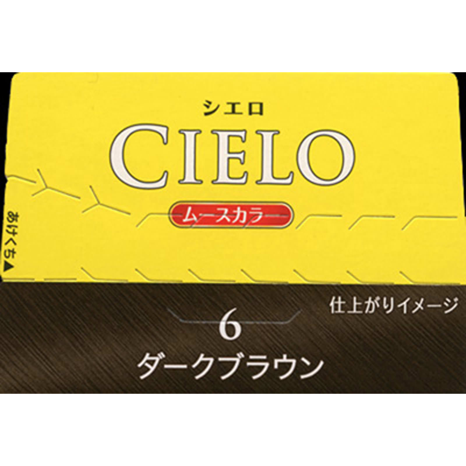 シエロ ムースカラー 6 ダークブラウン 50g+50g ホーユー (医薬部外品)