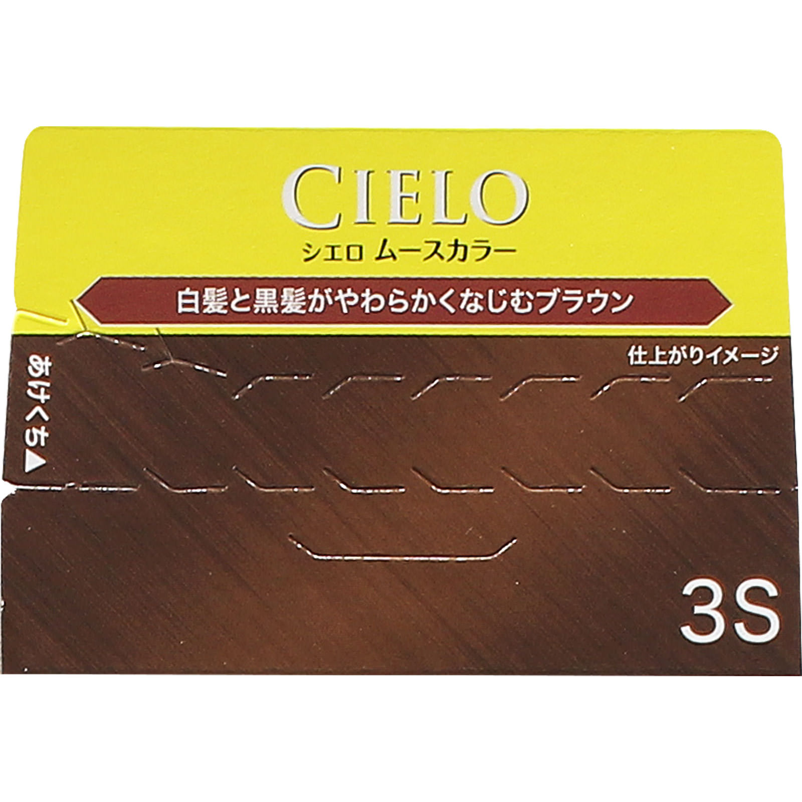 シエロ ムースカラー ３Ｓ スタイリッシュブラウン ５０ｇ＋５０ｇ ホーユー (医薬部外品)