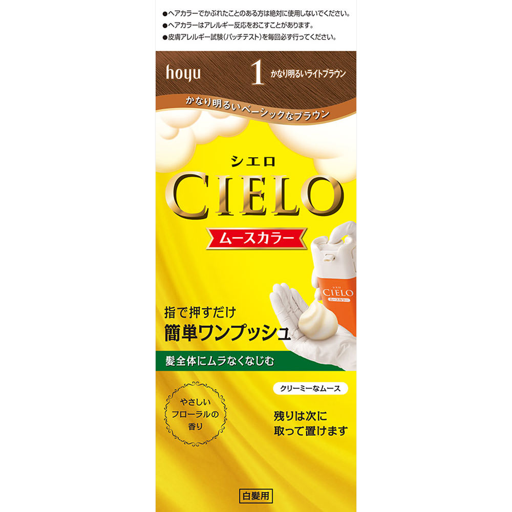 シエロ ムースカラー 1 かなり明るいライトブラウン 50g+50g ホーユー (医薬部外品)