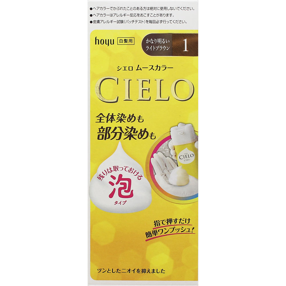 シエロ ムースカラー １ かなり明るいライトブラウン ５０ｇ＋５０ｇ ホーユー (医薬部外品)