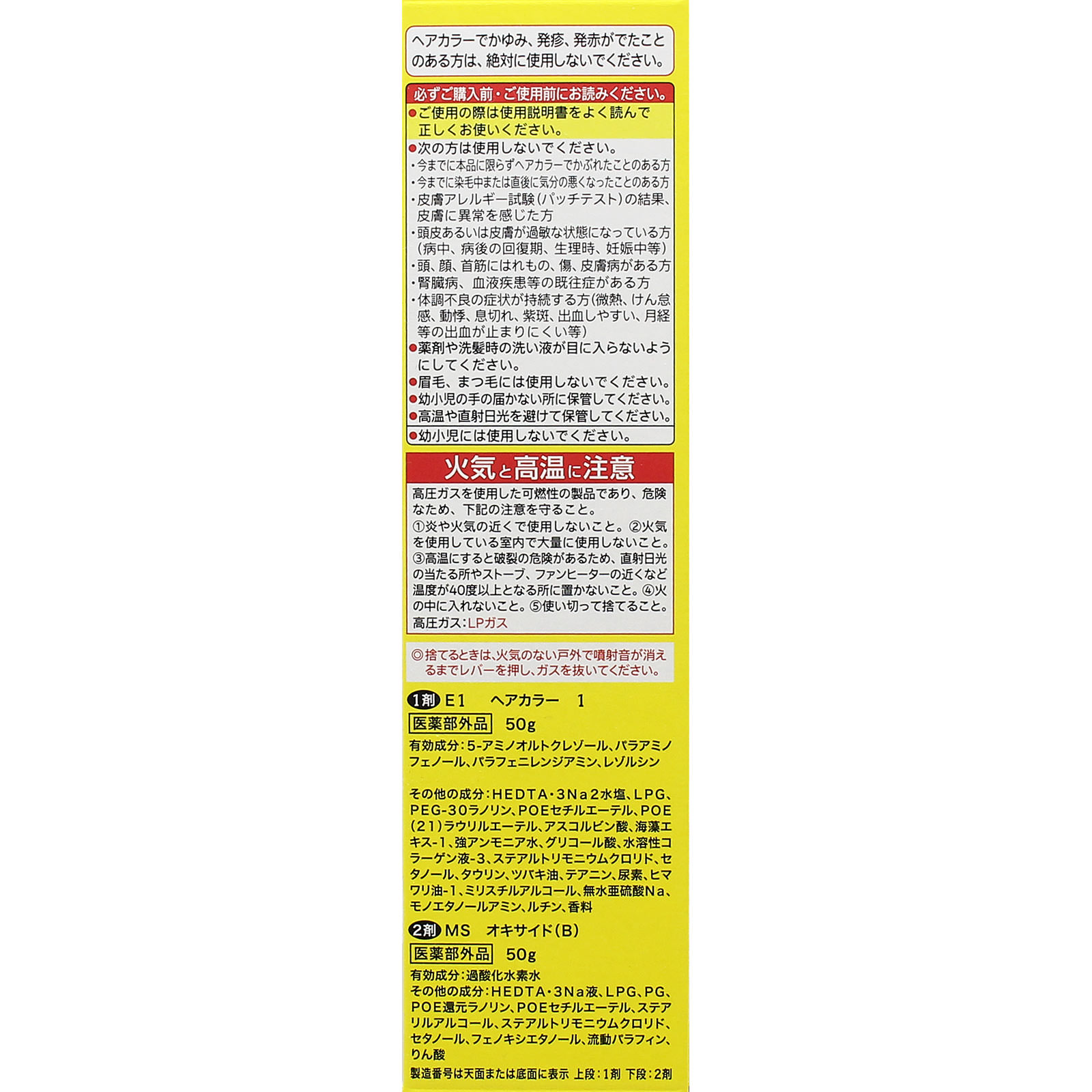 シエロ ムースカラー １ かなり明るいライトブラウン ５０ｇ＋５０ｇ ホーユー (医薬部外品)