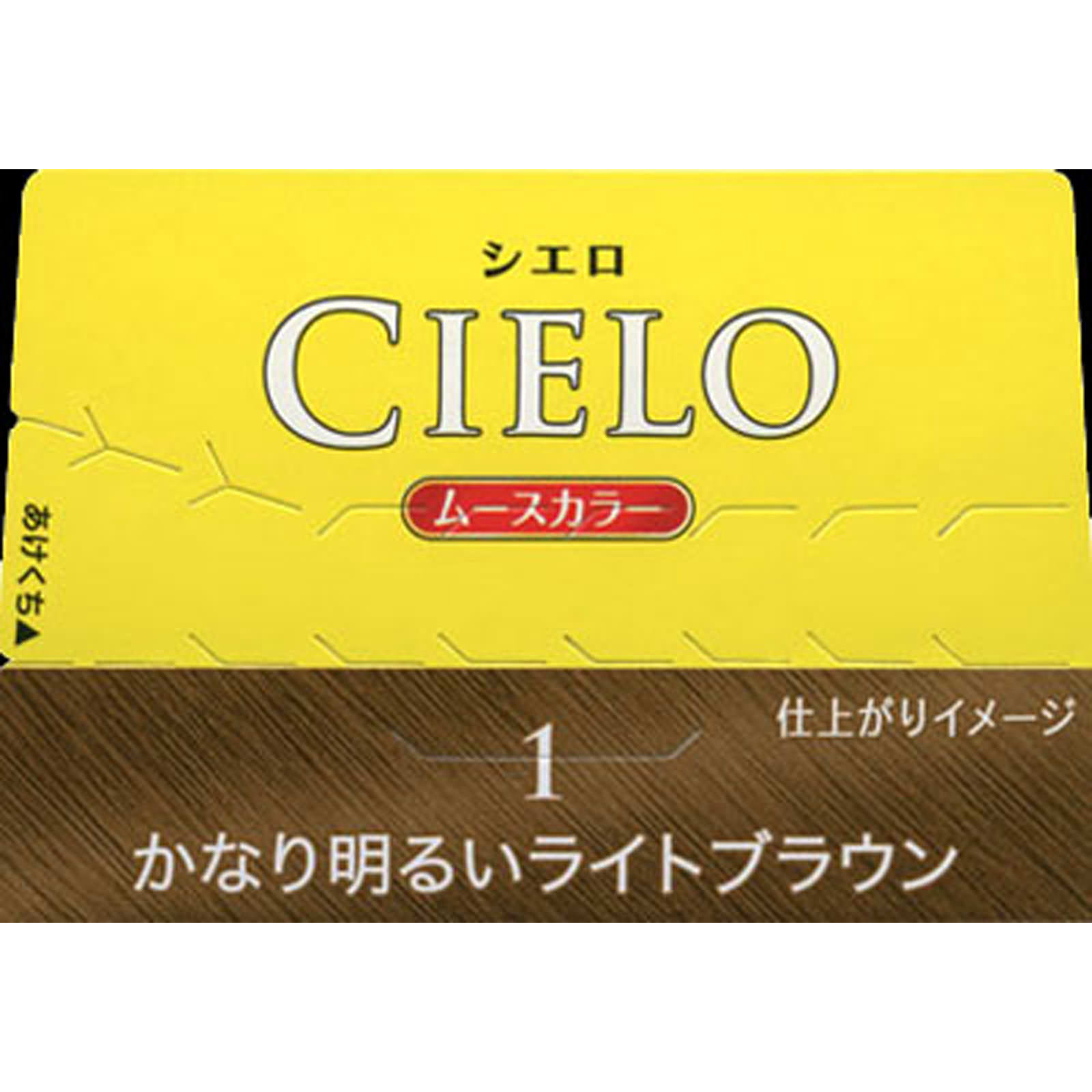 シエロ ムースカラー 1 かなり明るいライトブラウン 50g+50g ホーユー (医薬部外品)