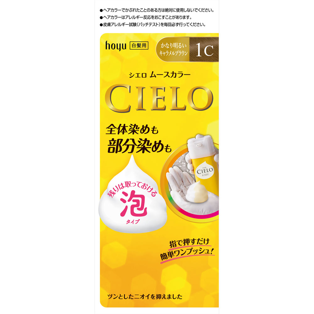 シエロ ムースカラー1C かなり明るいキャラメルブラウン