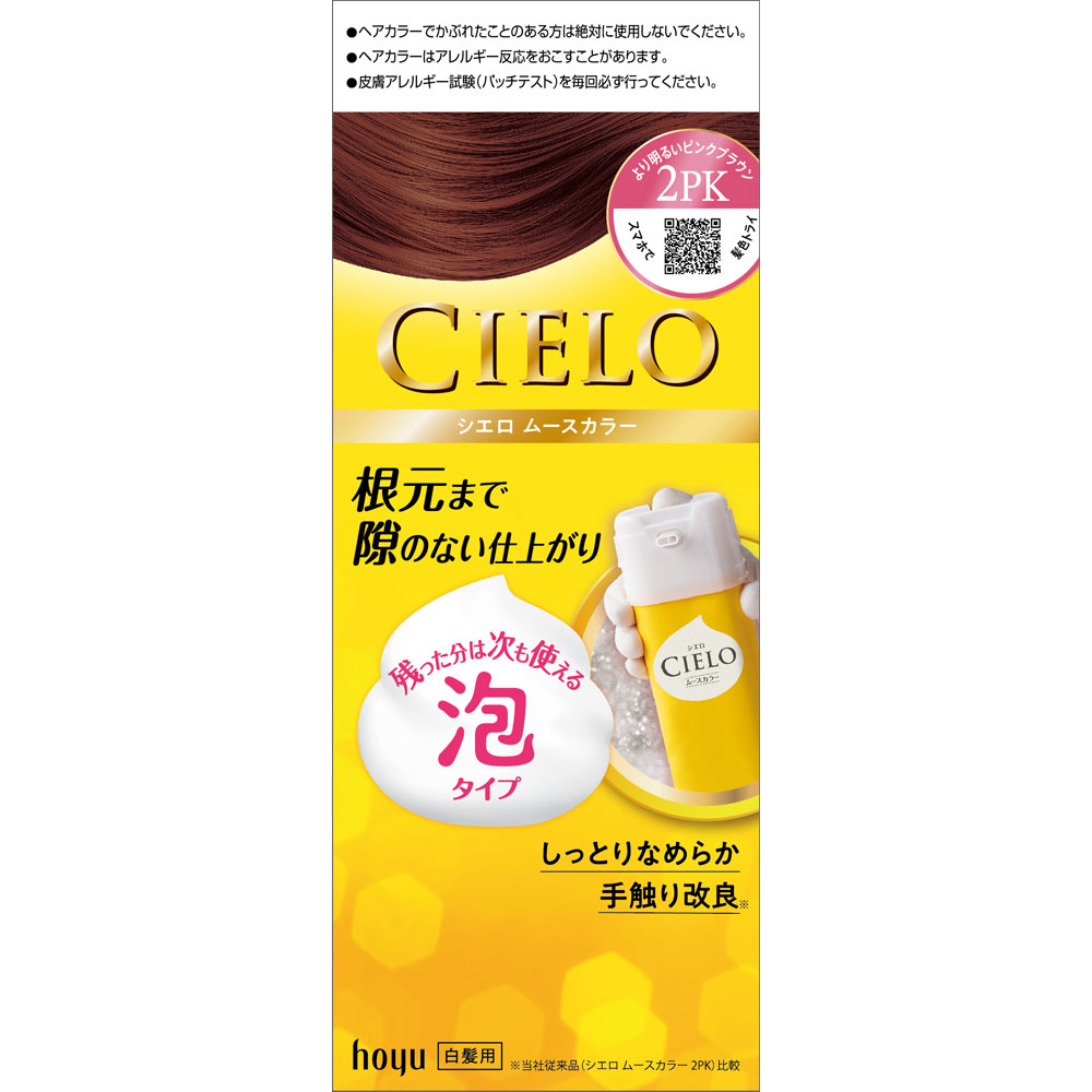 シエロ ムースカラー２ＰＫ より明るいピンクブラウン ５０ｇ＋５０ｇ ホーユー (医薬部外品)