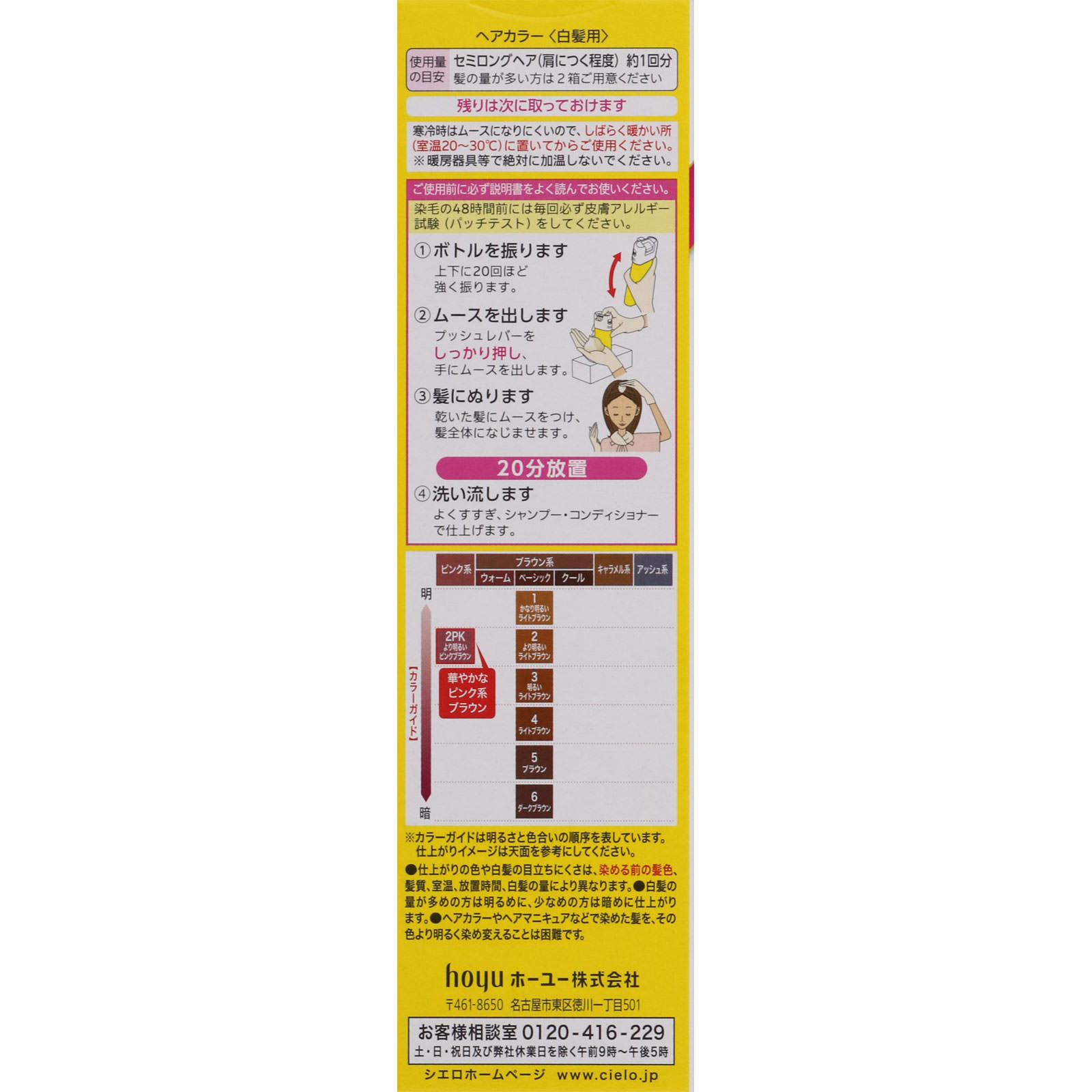 シエロ ムースカラー２ＰＫ より明るいピンクブラウン ５０ｇ＋５０ｇ ホーユー (医薬部外品)