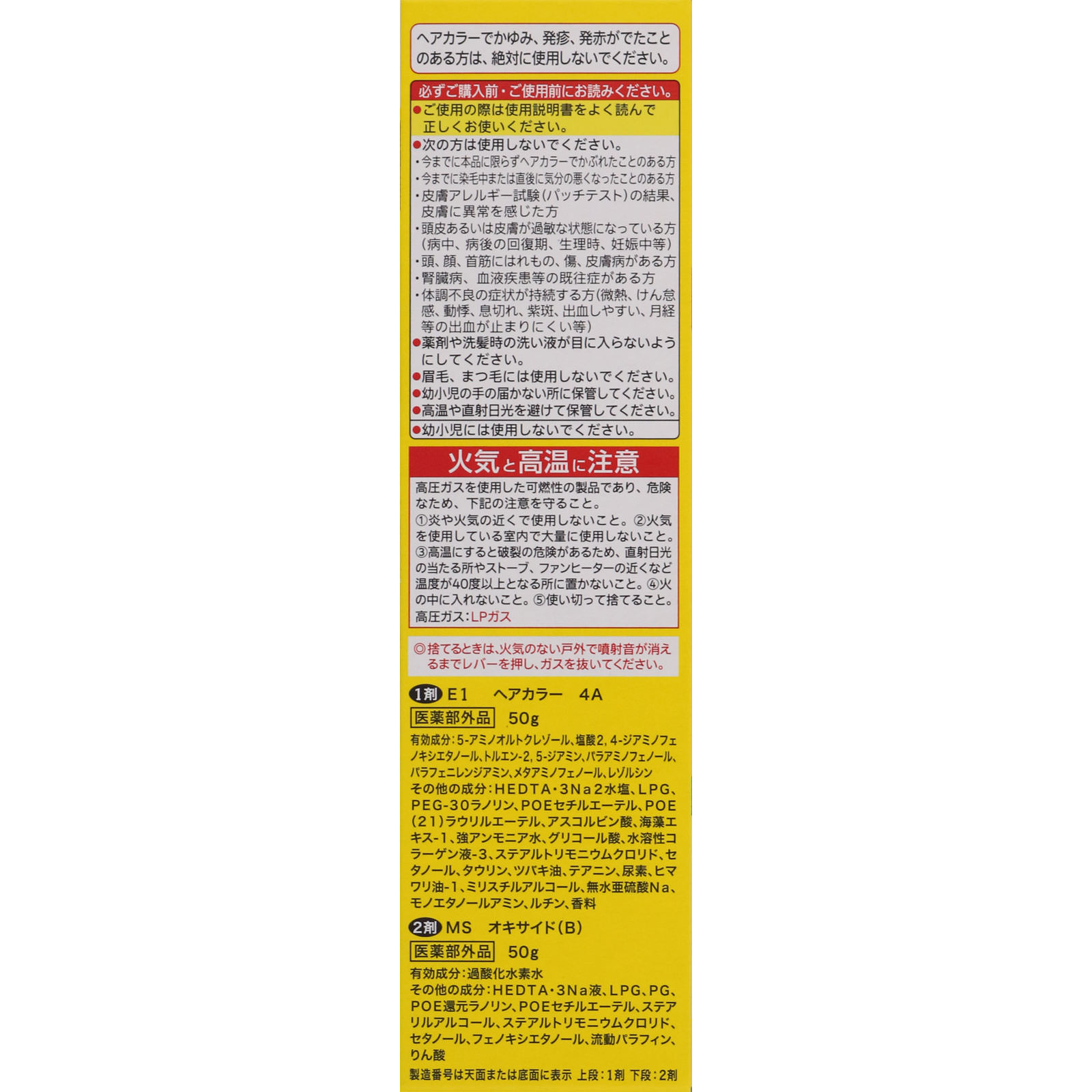 シエロ ムースカラー４Ａ アッシュブラウン ５０ｇ＋５０ｇ ホーユー (医薬部外品)