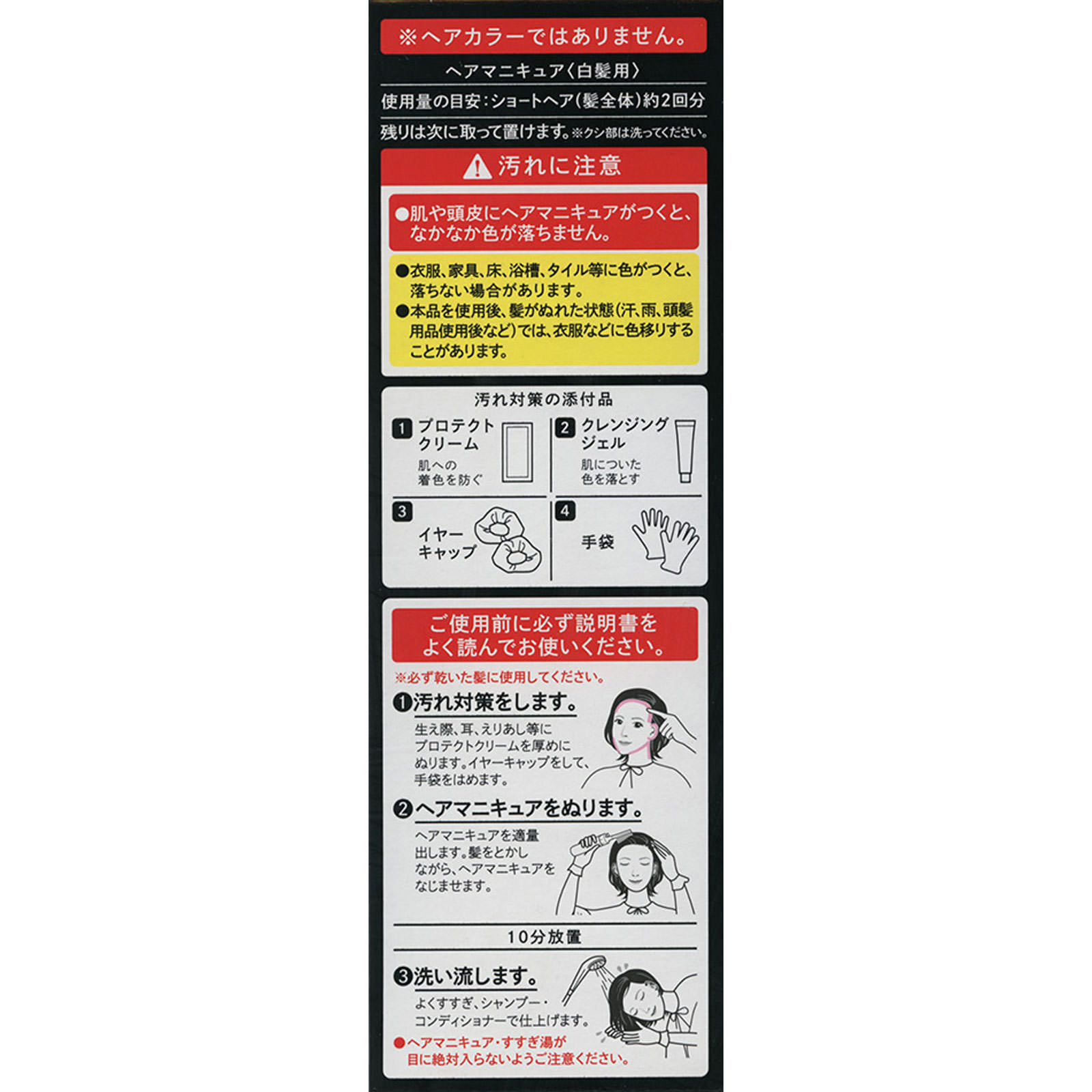シエロ オイルインヘアマニキュア シャイニーブラウン ホーユー