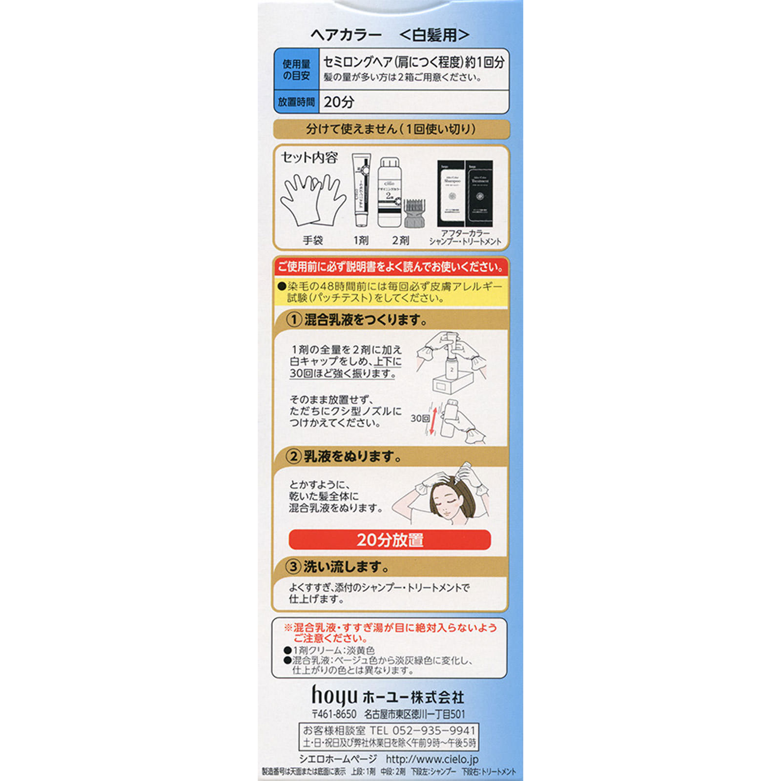 シエロ デザイニングカラー（ ３２ｇ＋９６ｍＬ＋１０ｍＬ＋１０ｇ ） プレミアムアッシュ ホーユー (医薬部外品)