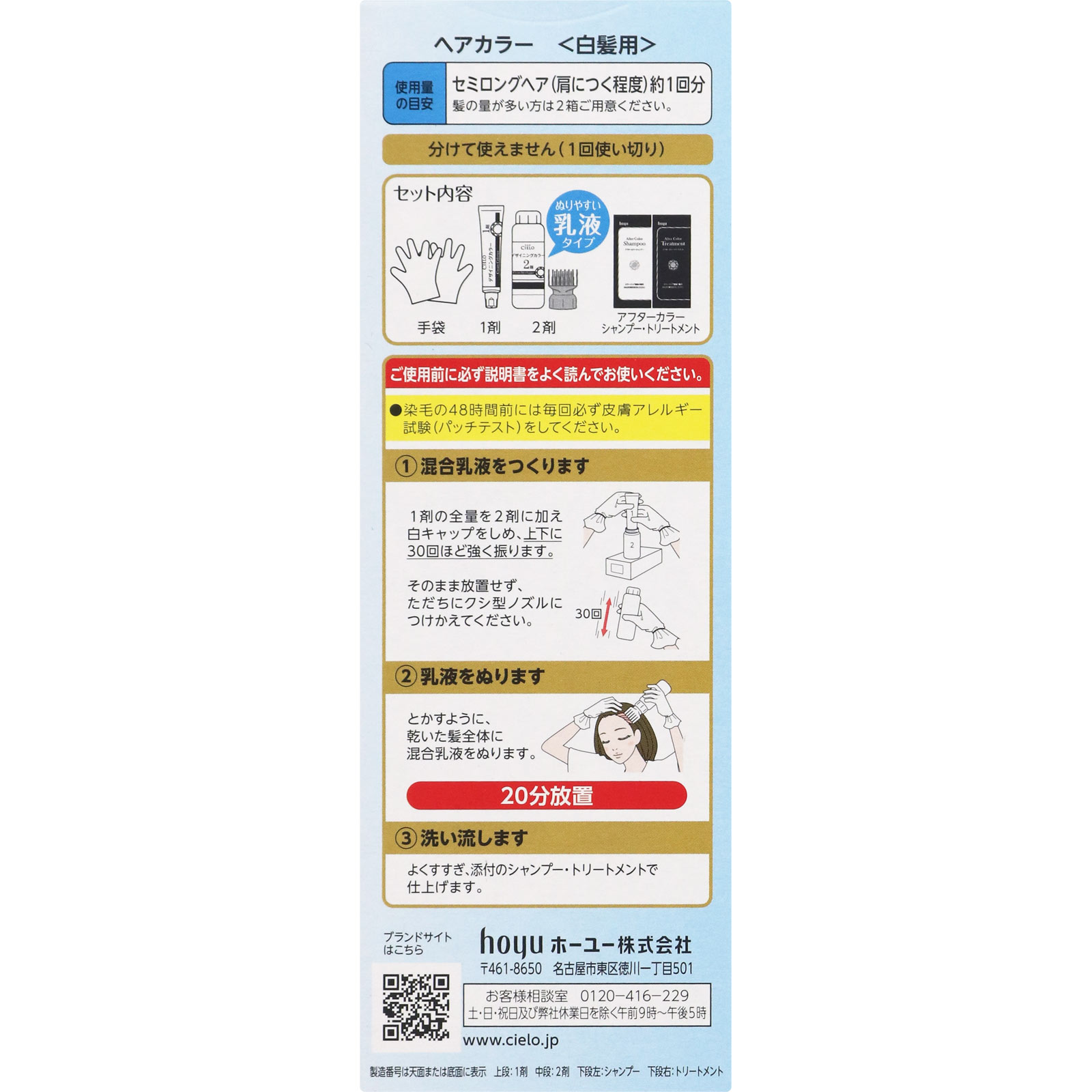 シエロ デザイニングカラー（ ３２ｇ＋９６ｍＬ＋１０ｍＬ＋１０ｇ ） プレミアムアッシュ ホーユー (医薬部外品)