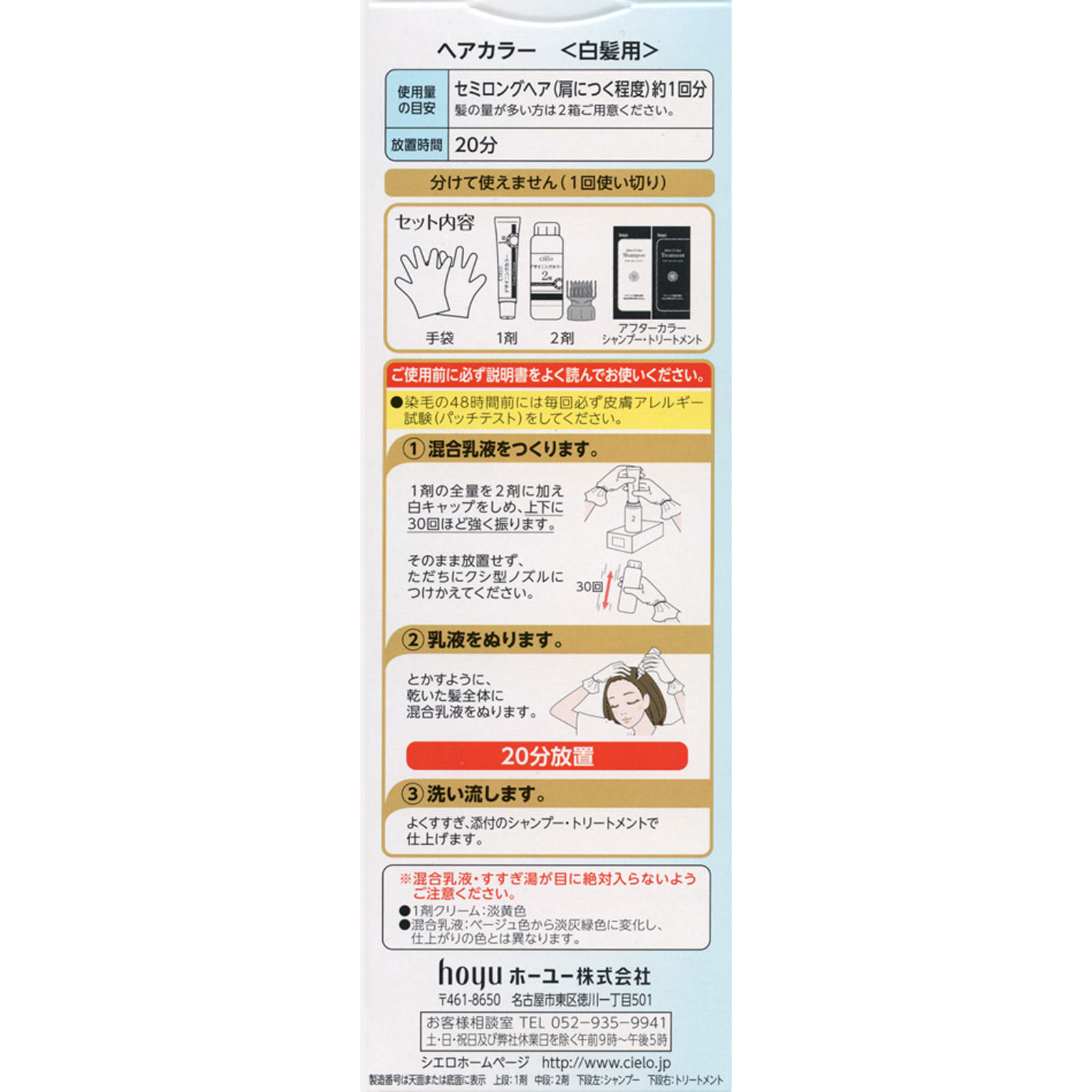 シエロ デザイニングカラー（ ３２ｇ＋９６ｍＬ＋１０ｍＬ＋１０ｇ ） ルーセントアッシュ ホーユー (医薬部外品)