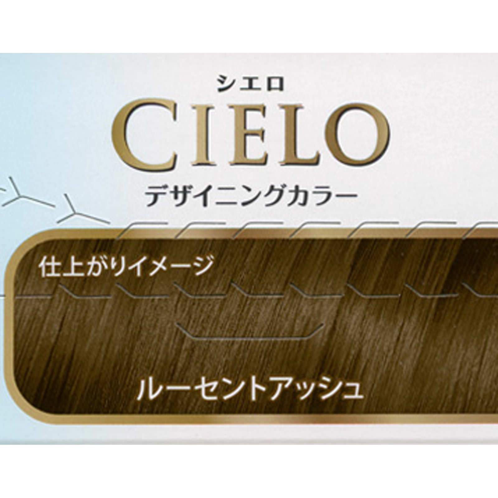 シエロ デザイニングカラー（ ３２ｇ＋９６ｍＬ＋１０ｍＬ＋１０ｇ ） ルーセントアッシュ ホーユー (医薬部外品)