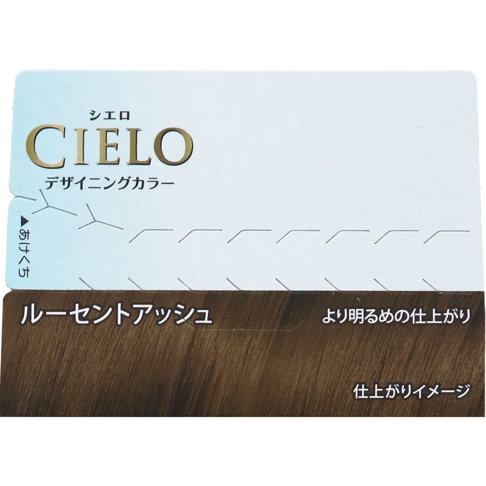 シエロ デザイニングカラー シエロ デザイニングカラー