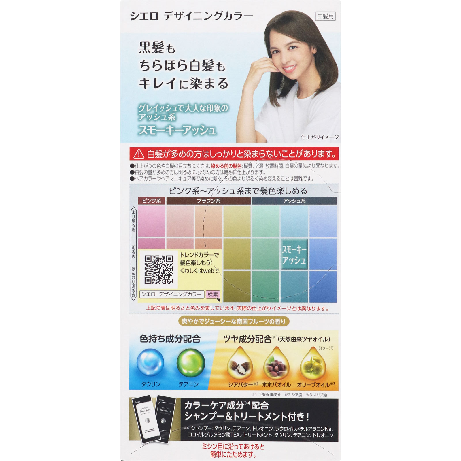 素晴らしい価格 シエロ デザイニングカラー ヘアカラー