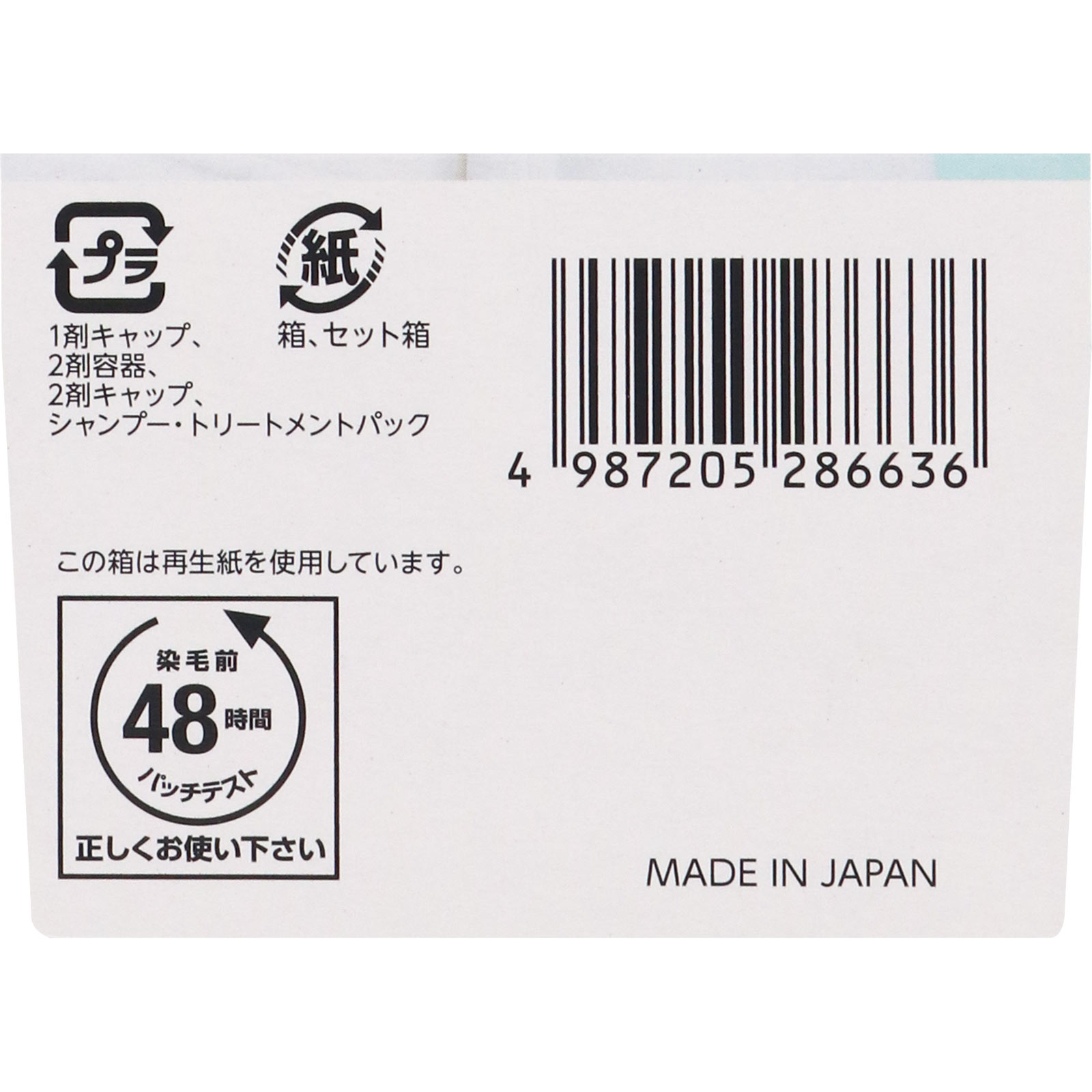 シエロ デザイニングカラー（ ３２ｇ＋９６ｍＬ＋１０ｍＬ＋１０ｇ ） ミントアッシュ ホーユー (医薬部外品)