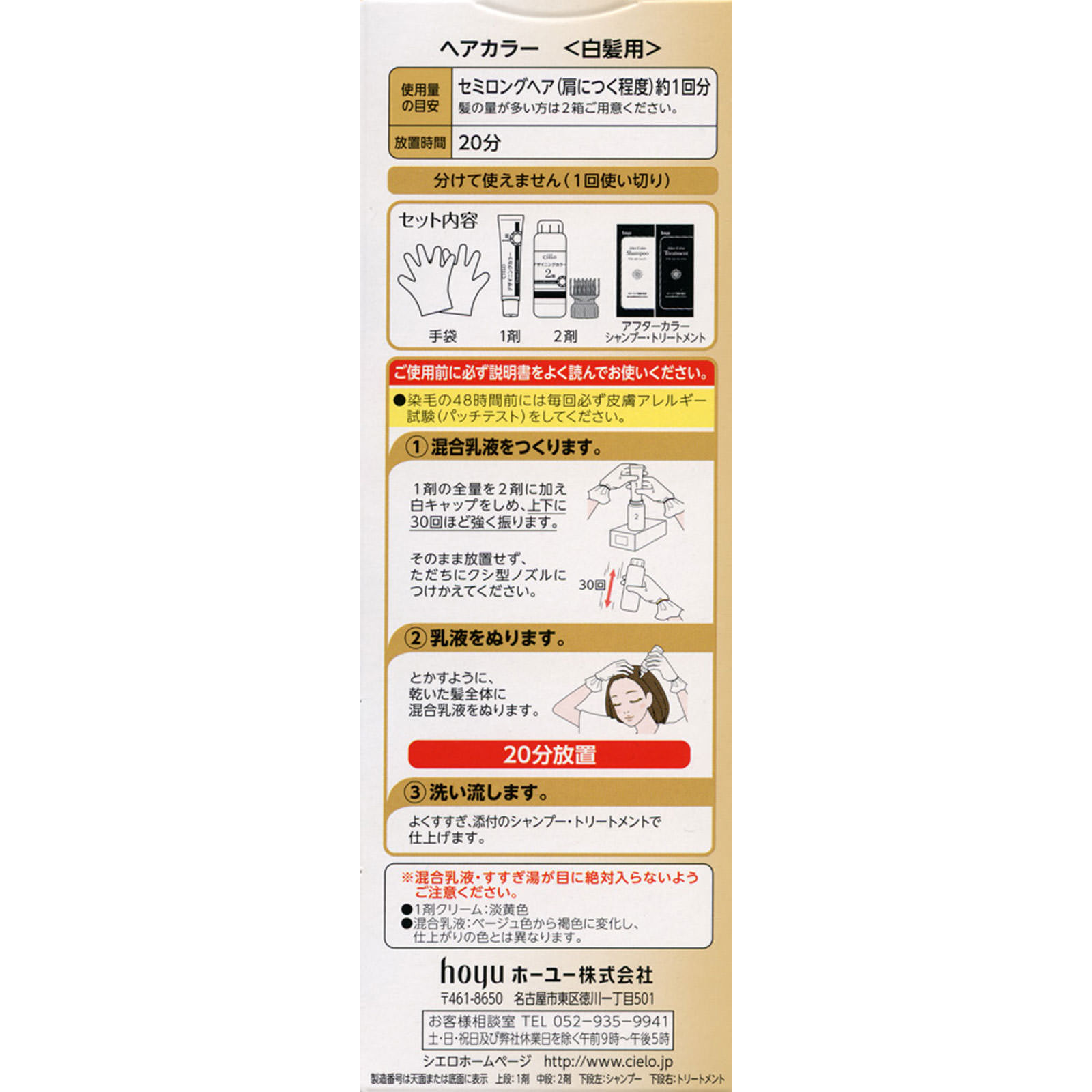 シエロ デザイニングカラー（ ３２ｇ＋９６ｍＬ＋１０ｍＬ＋１０ｇ ） アールグレイベージュ ホーユー (医薬部外品)