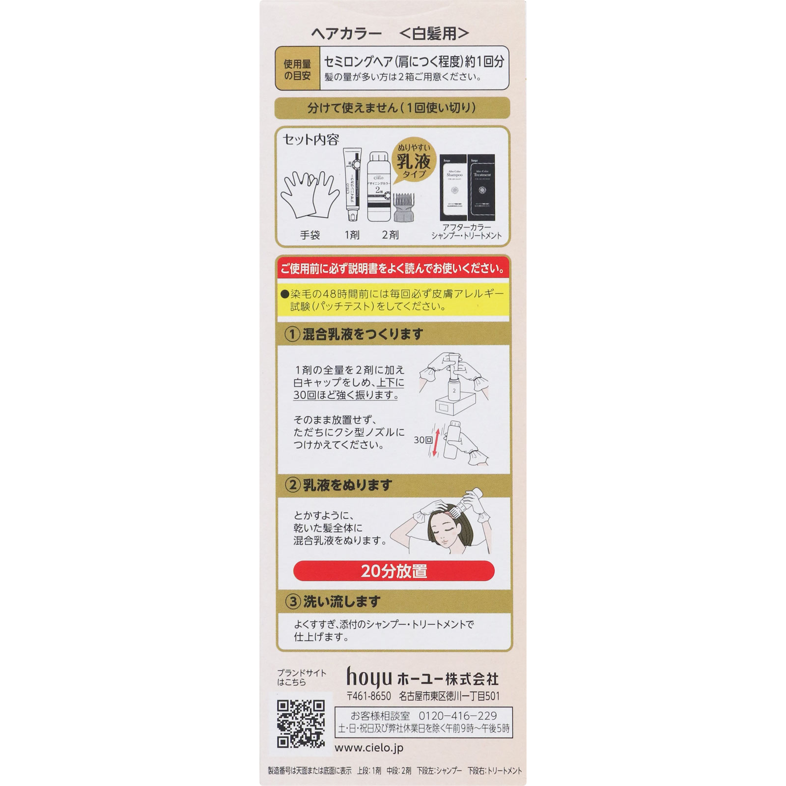 シエロ デザイニングカラー（ ３２ｇ＋９６ｍＬ＋１０ｍＬ＋１０ｇ ） アールグレイベージュ ホーユー (医薬部外品)